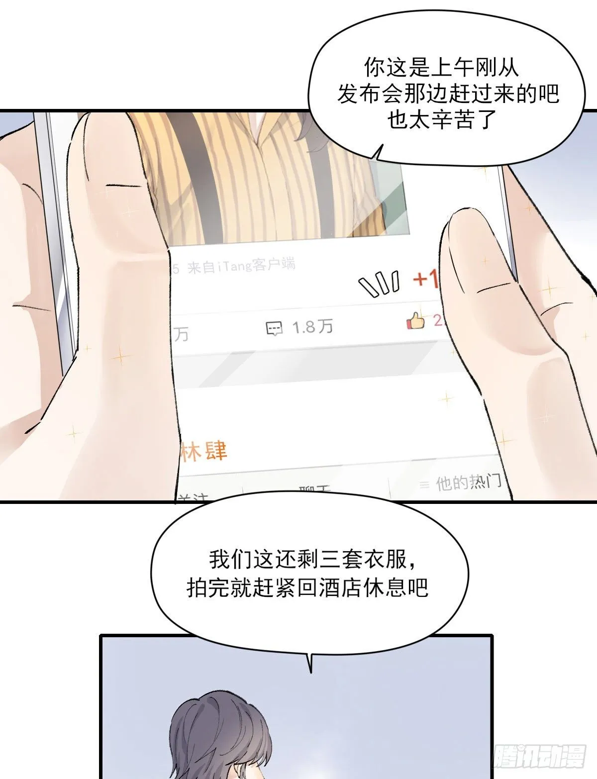 准备 第48页