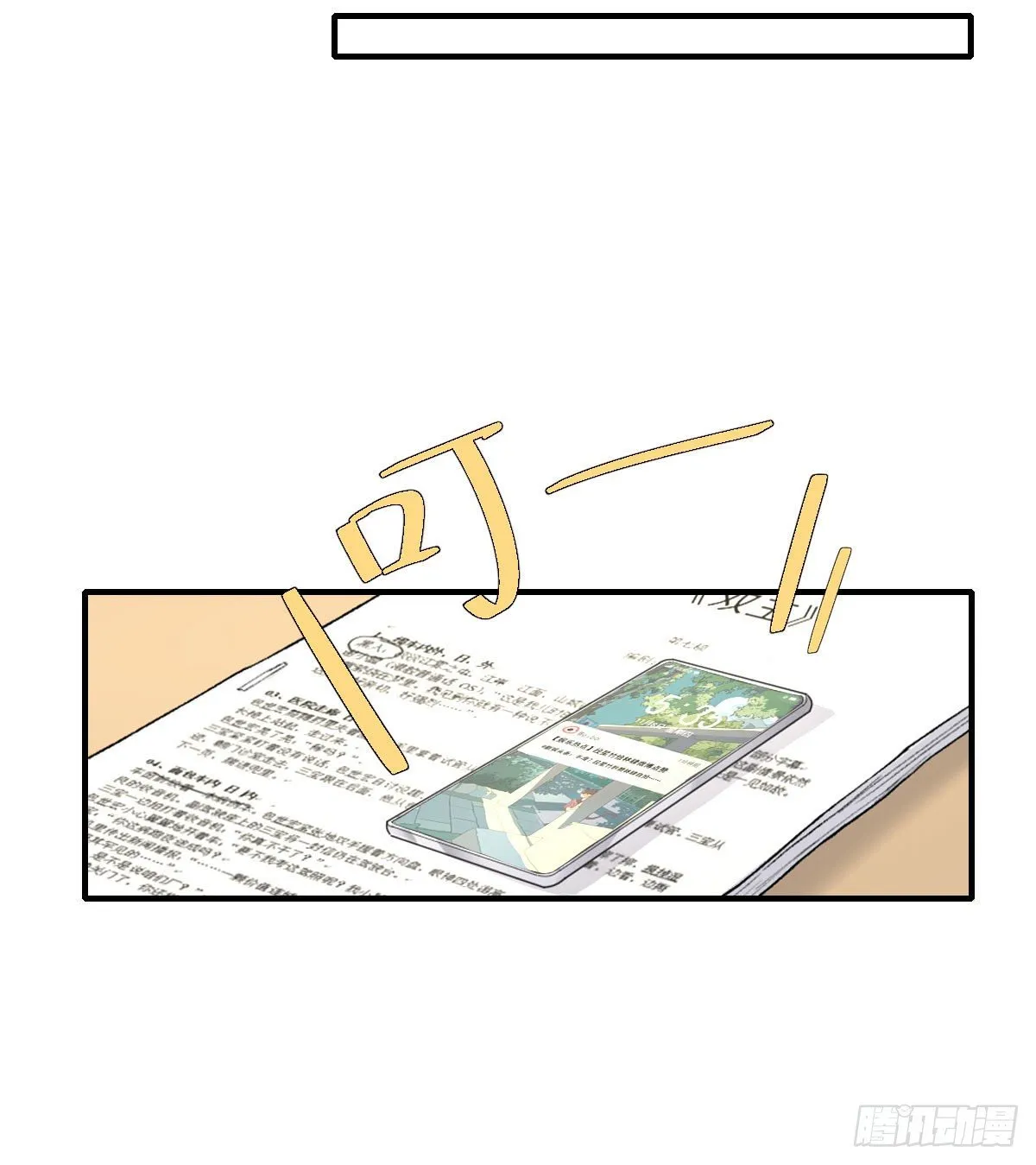 准备 第52页