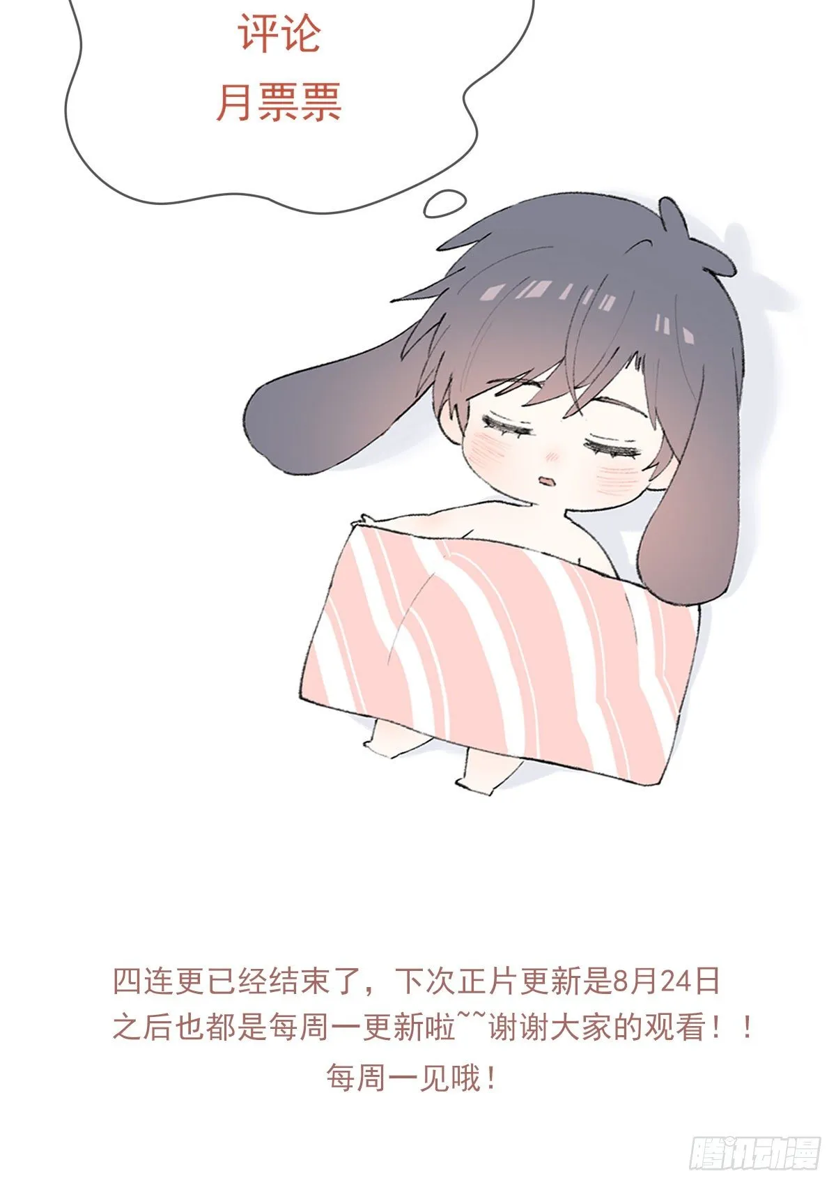 准备 第55页