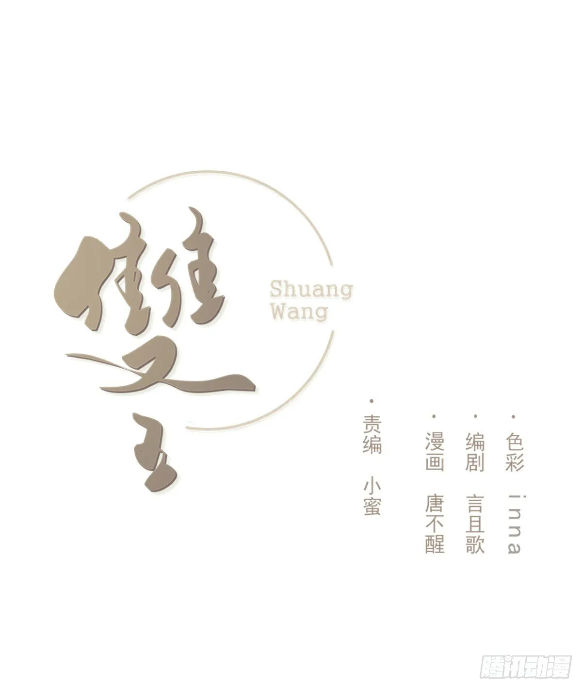 同框 第1页