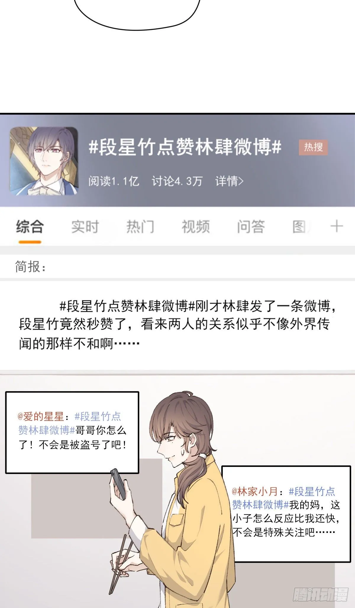 同框 第4页