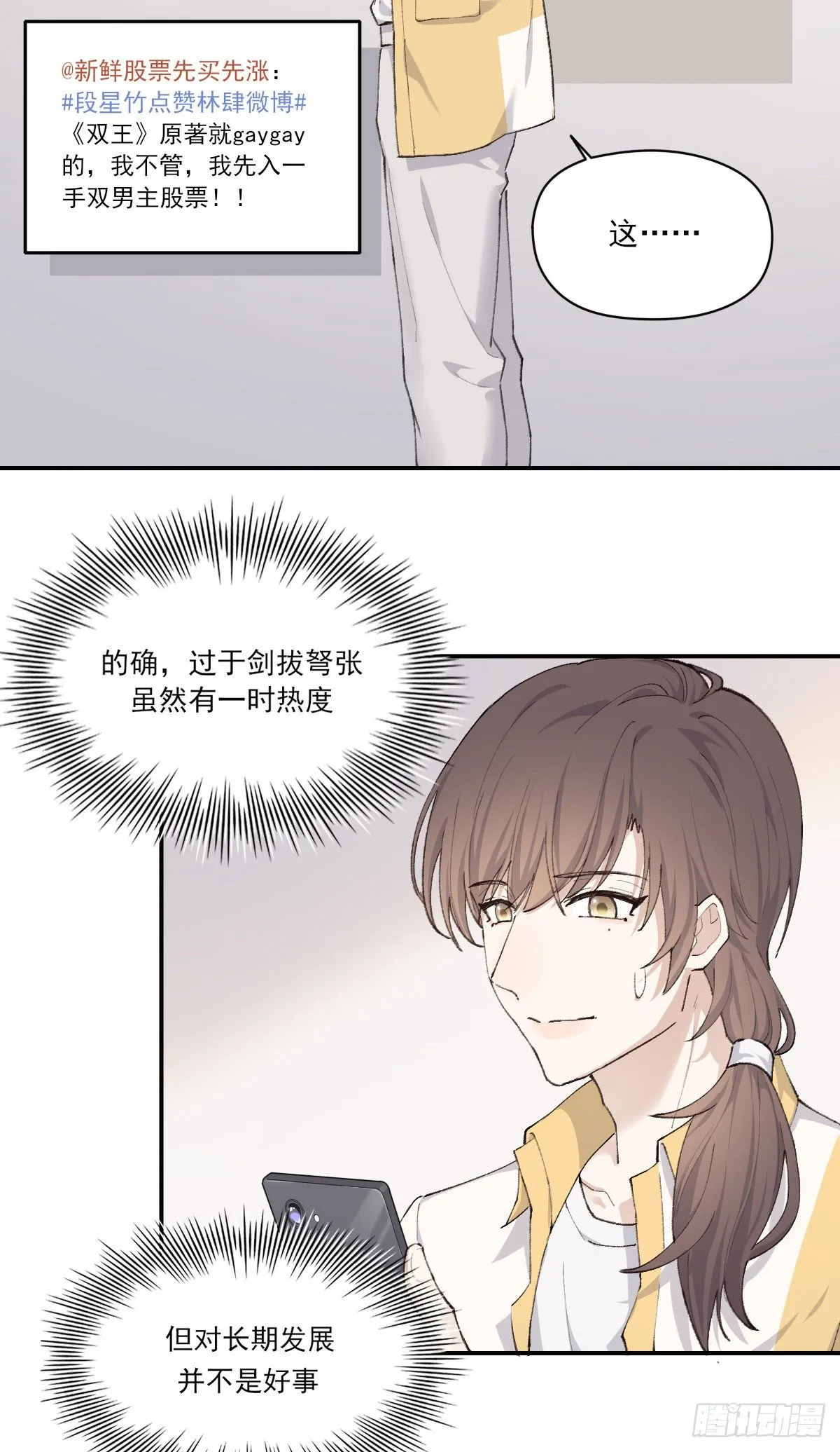 同框 第5页