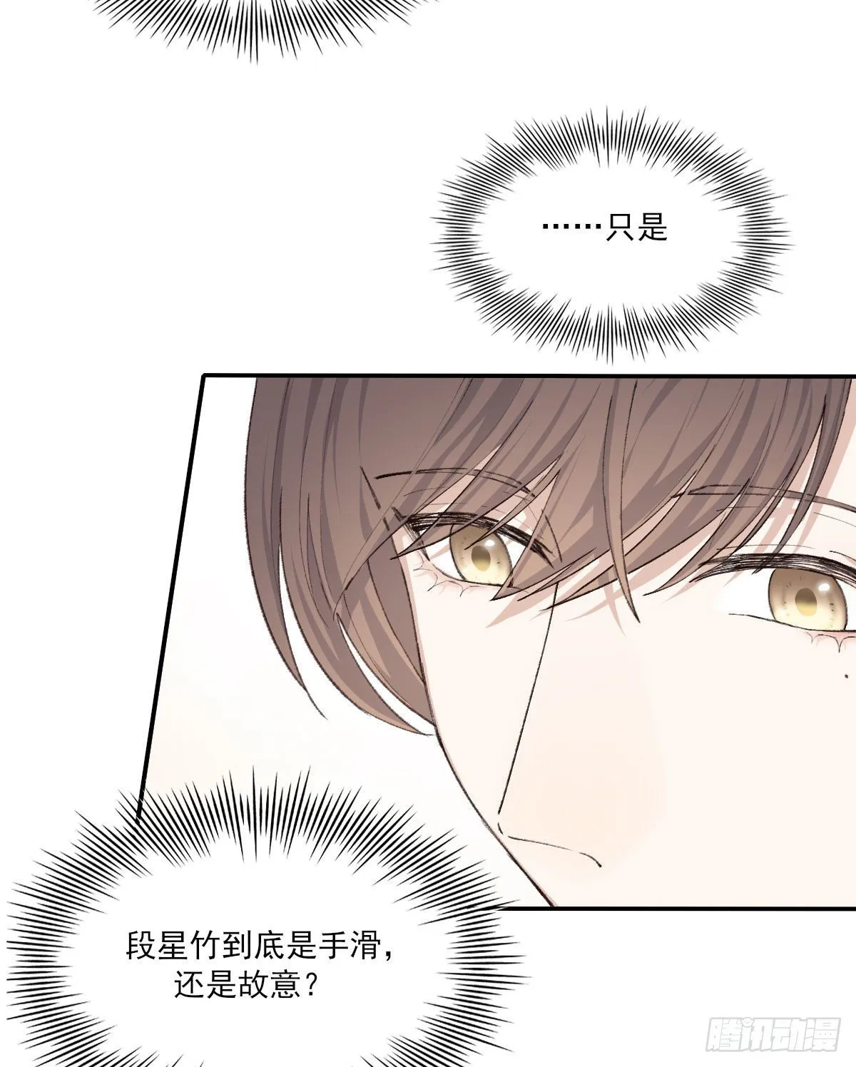 同框 第6页