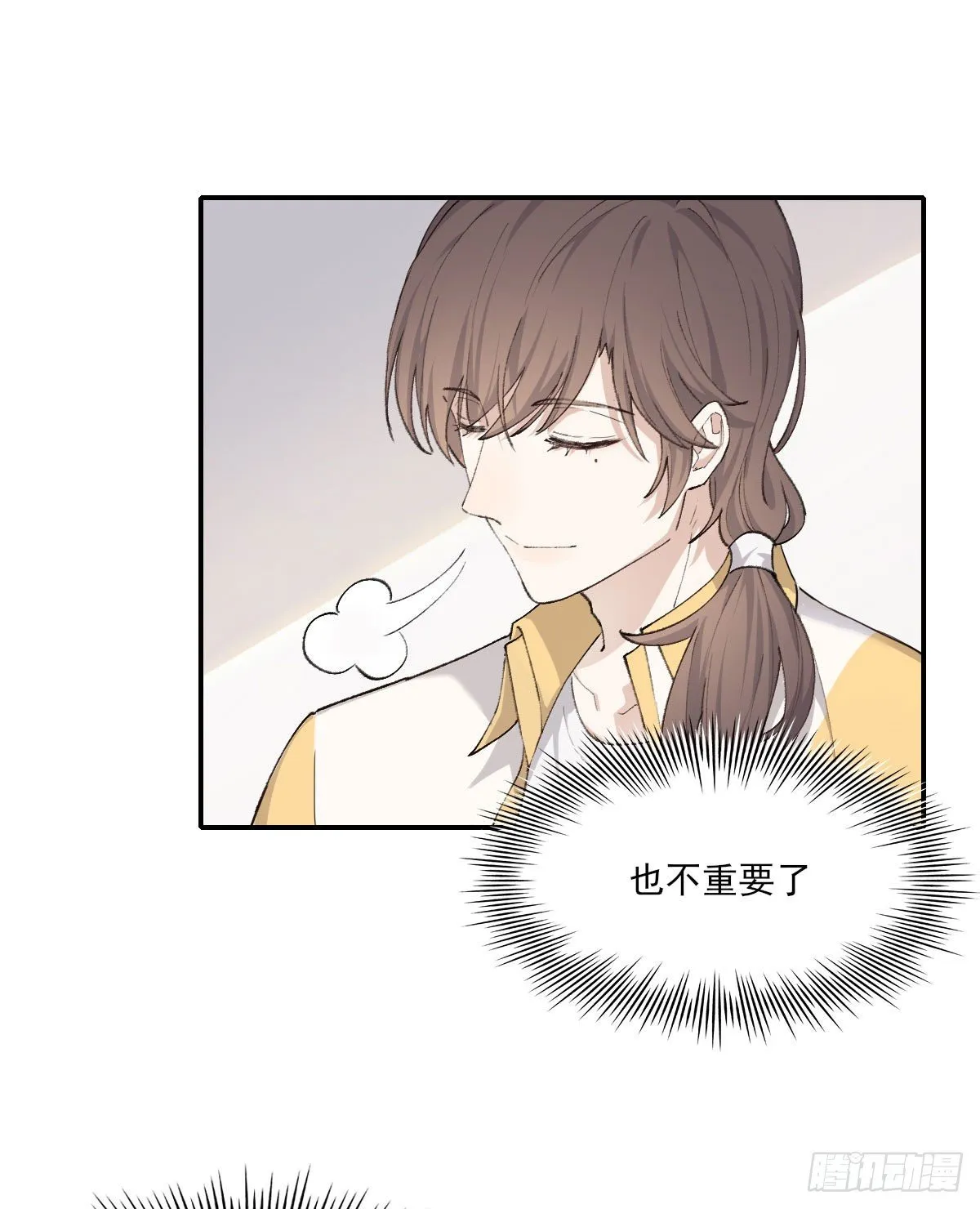 同框 第8页