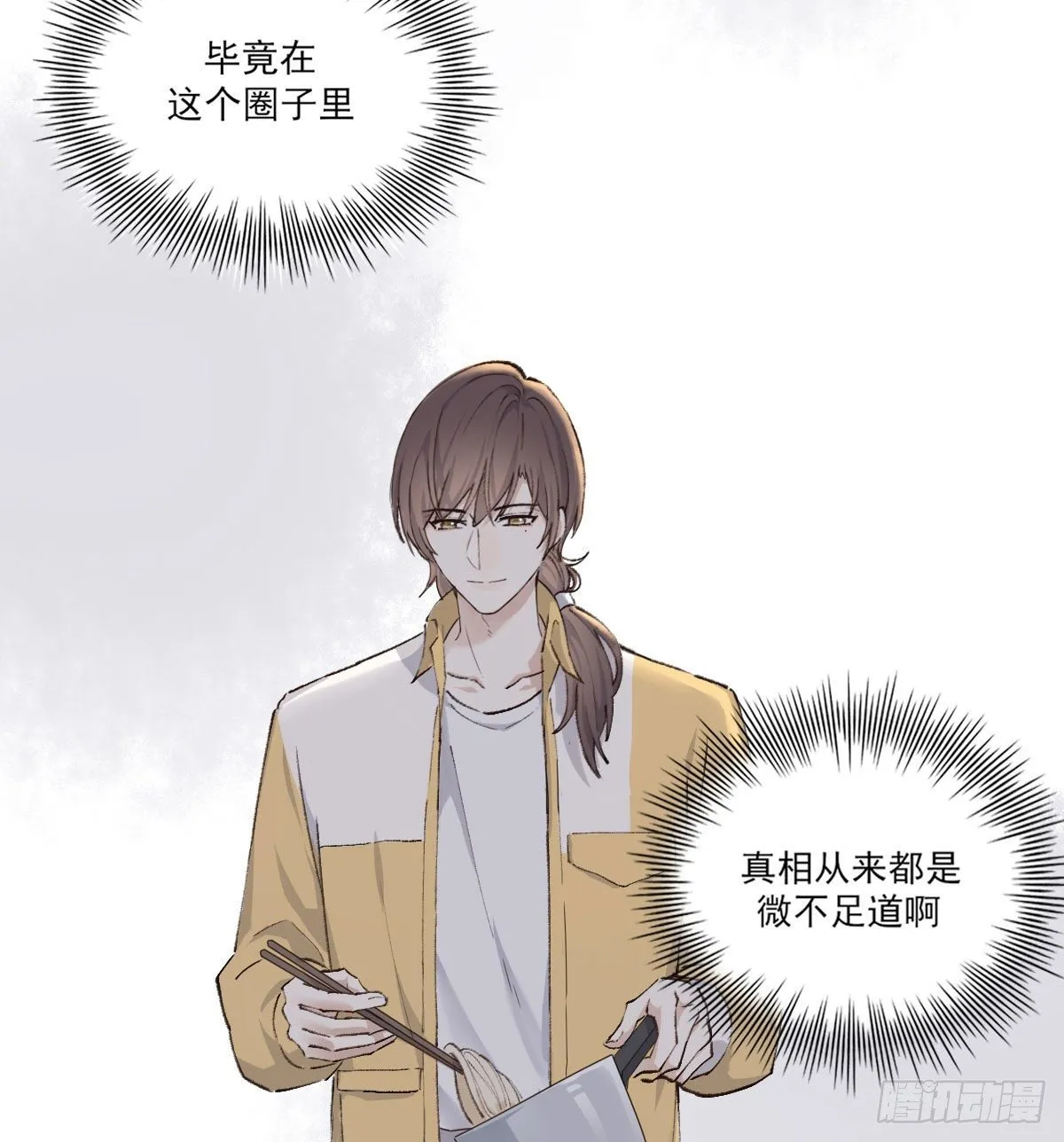 同框 第10页
