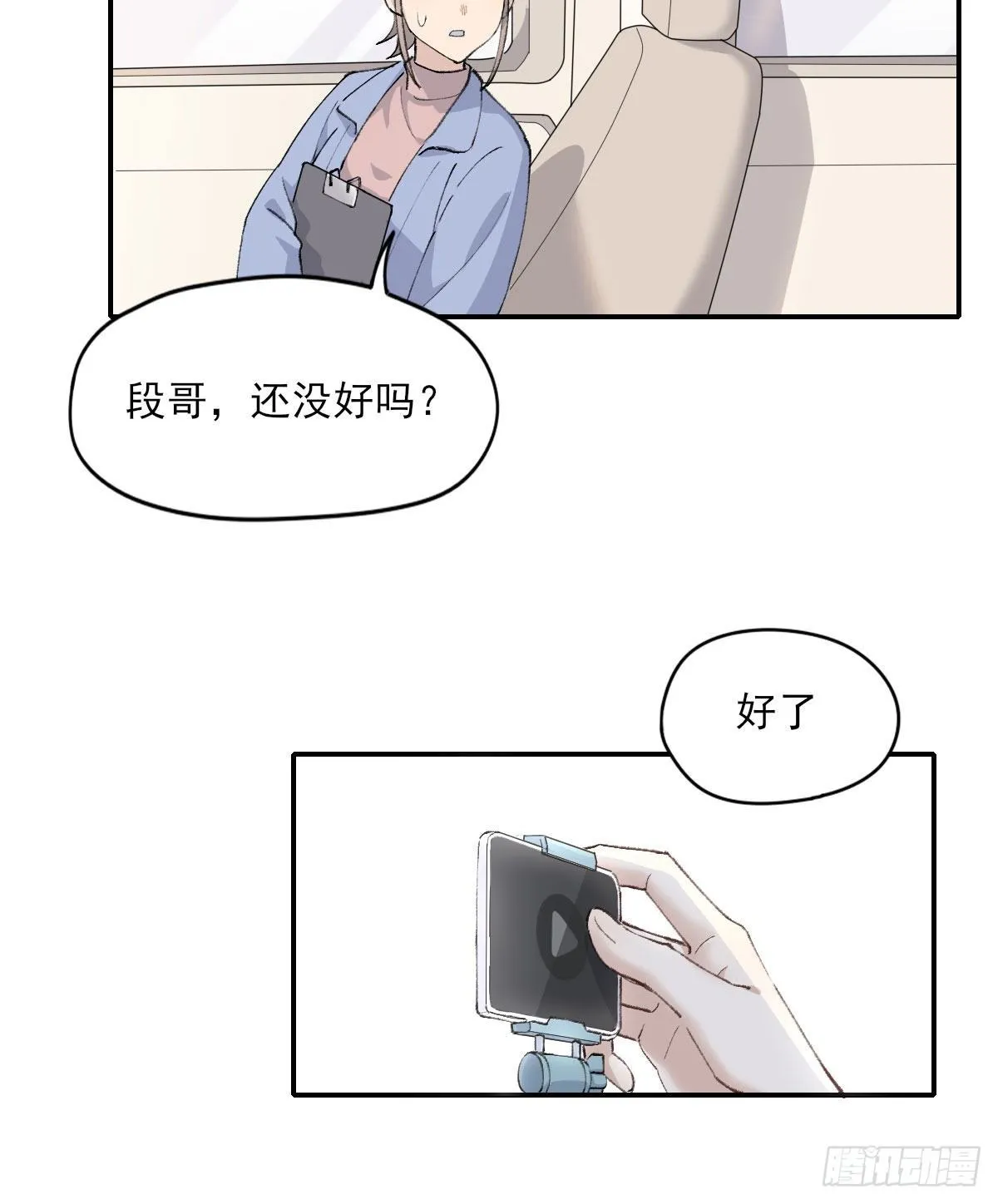 同框 第13页
