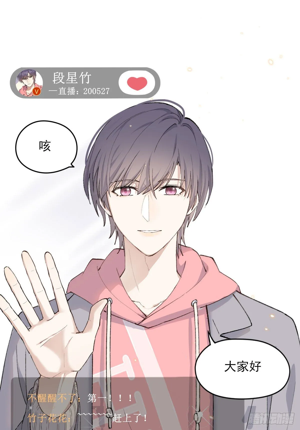 同框 第14页