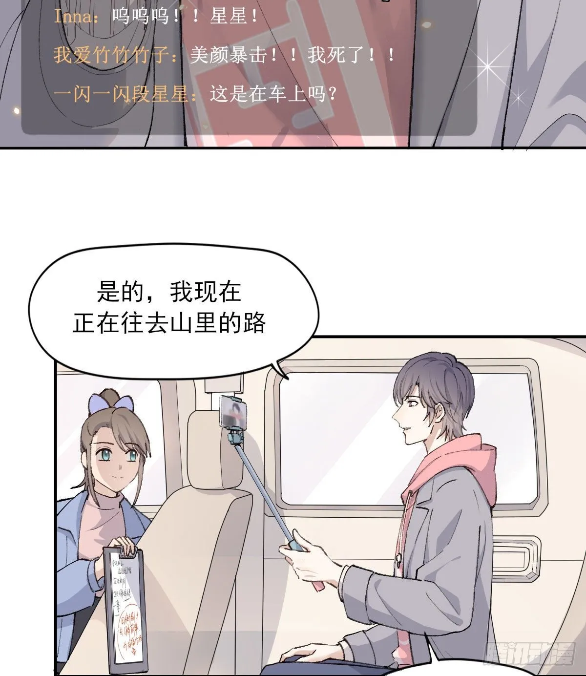 同框 第15页