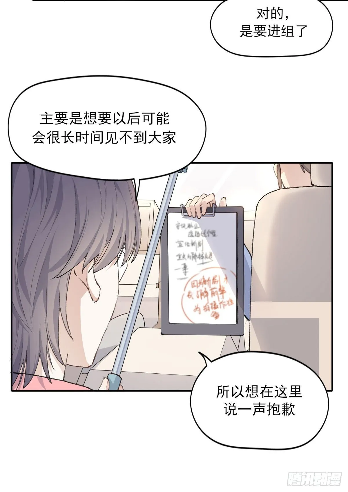同框 第16页