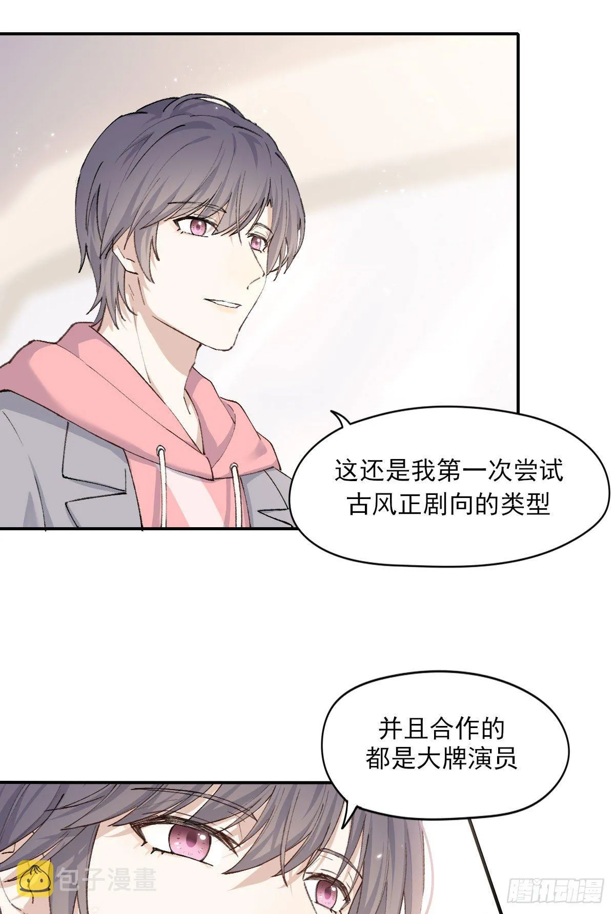 同框 第17页
