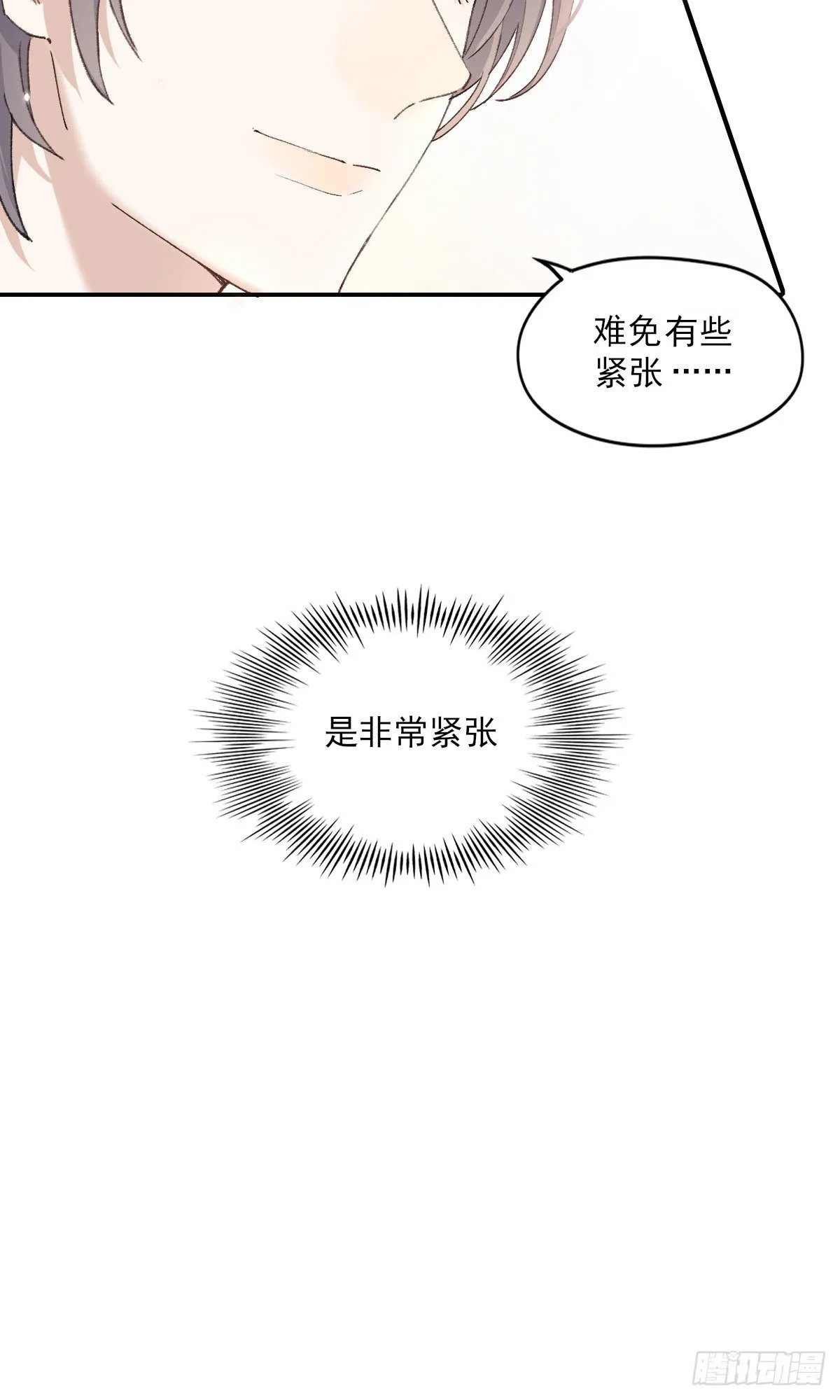同框 第18页