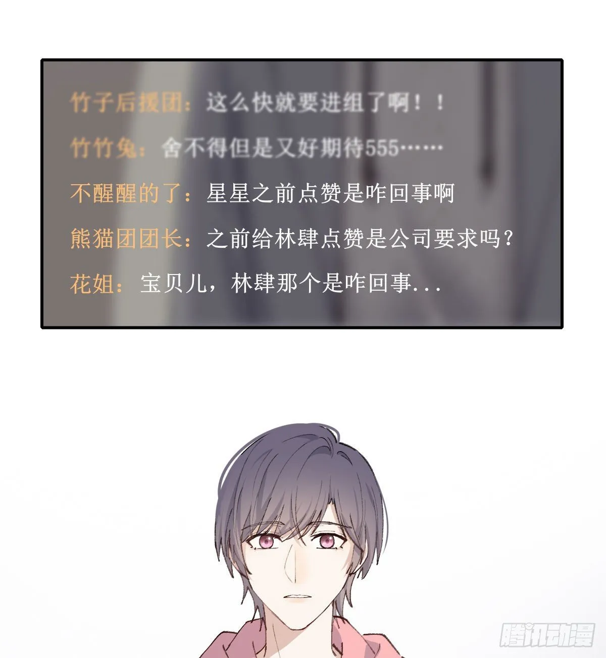 同框 第19页