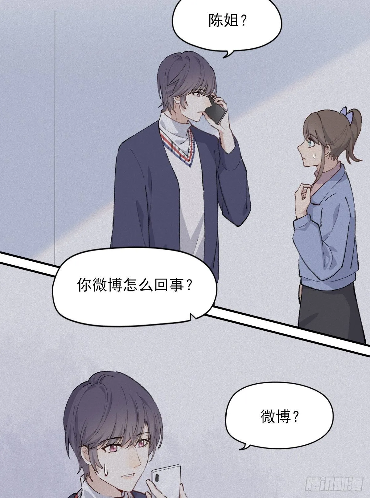同框 第21页