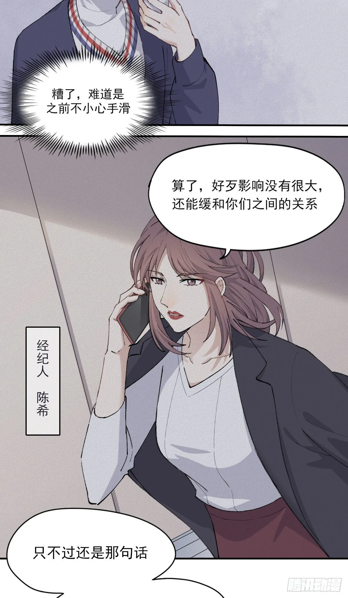 同框 第22页