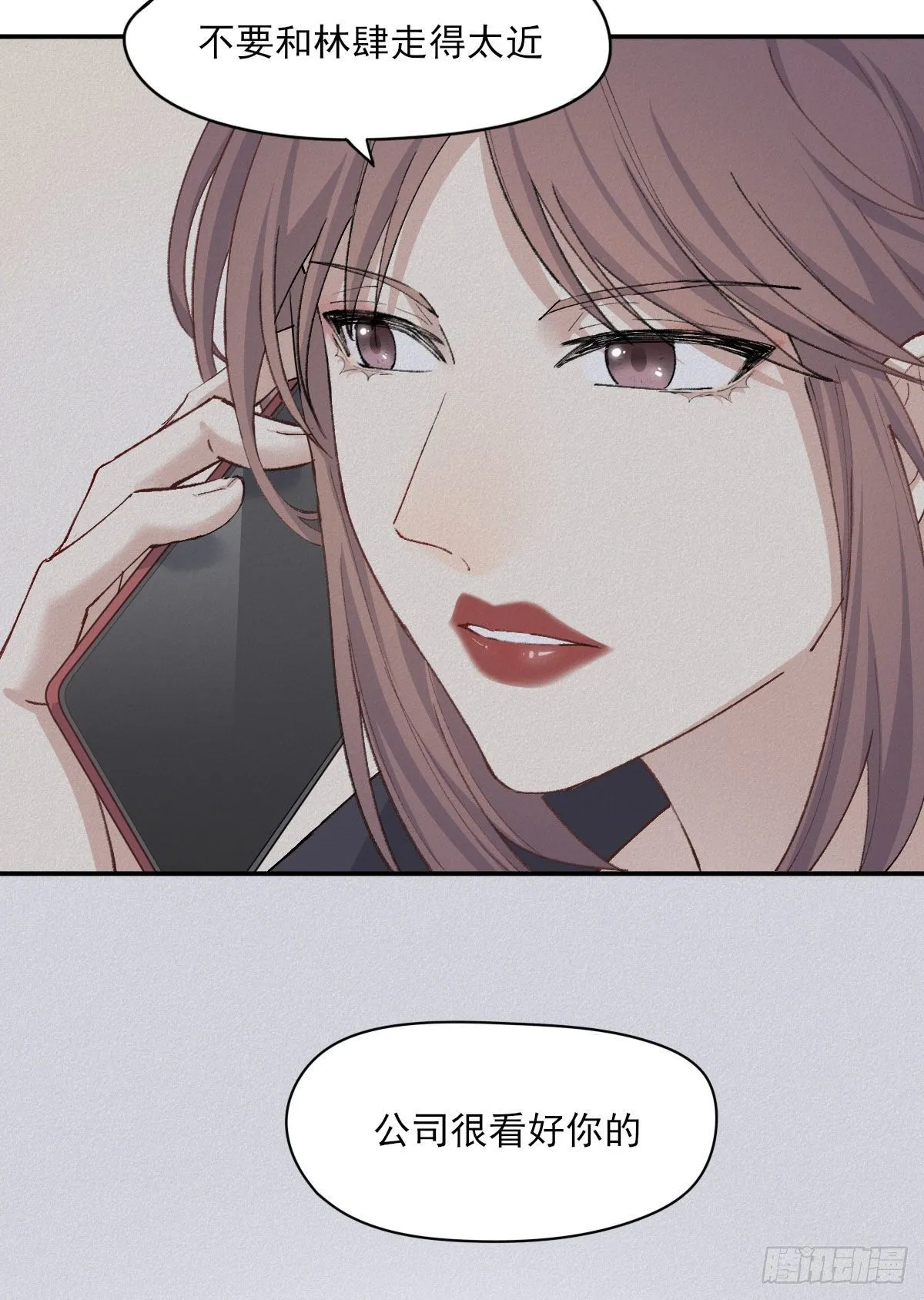 同框 第23页