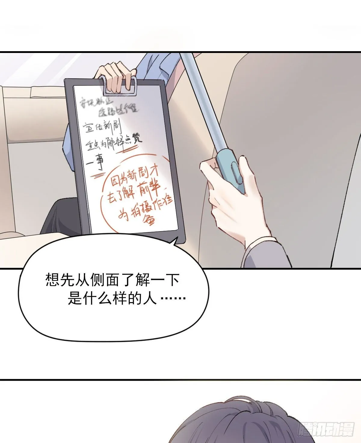 同框 第25页