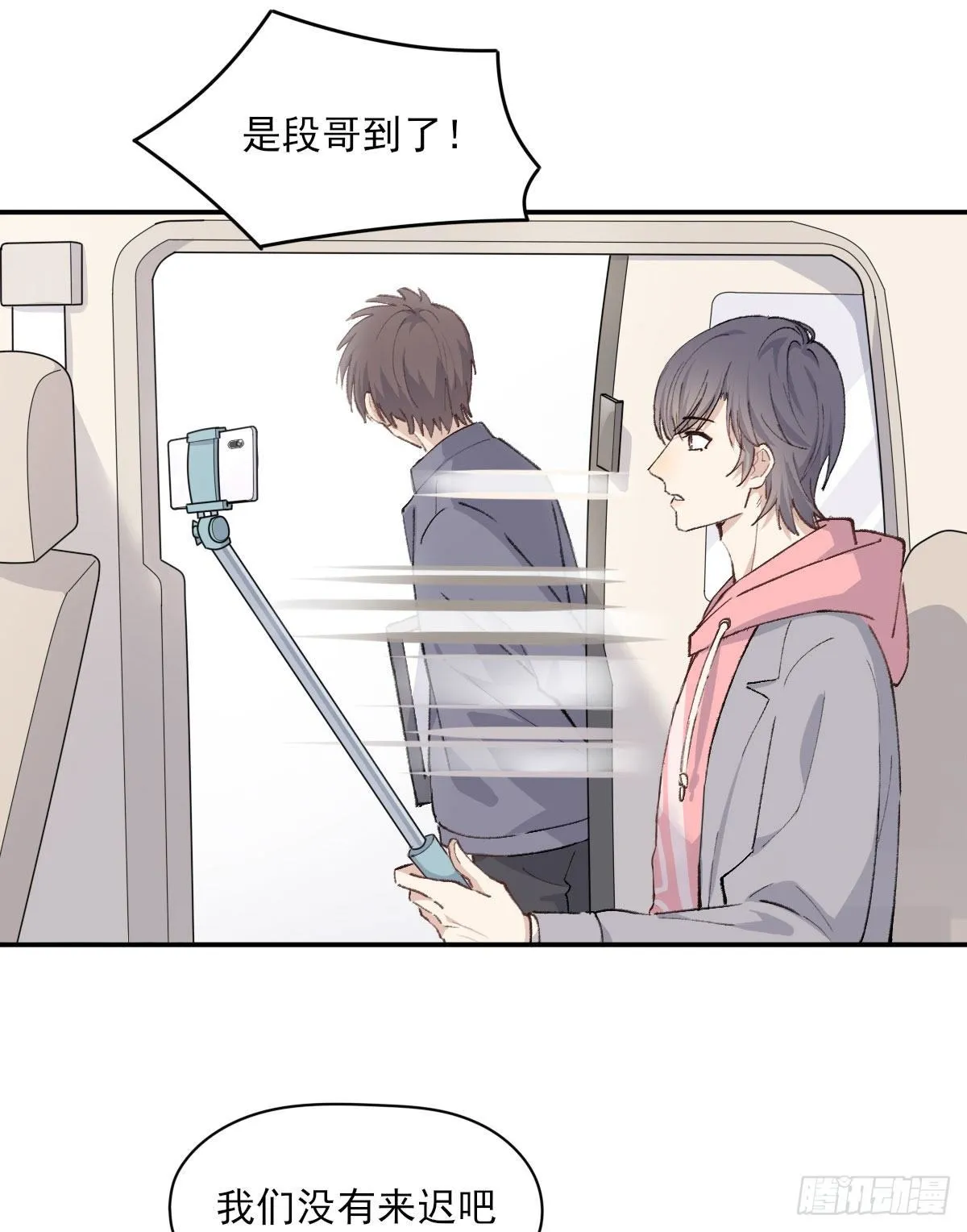 同框 第28页