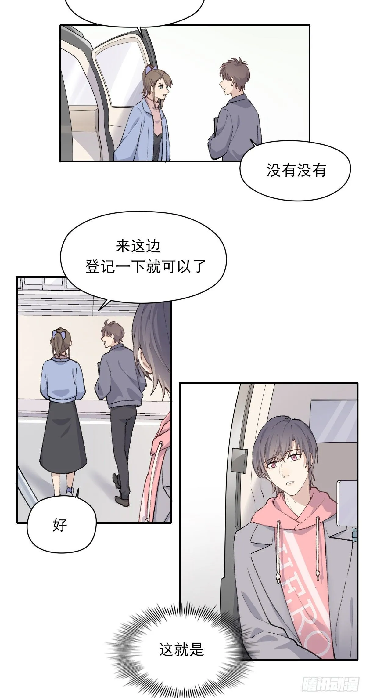 同框 第29页