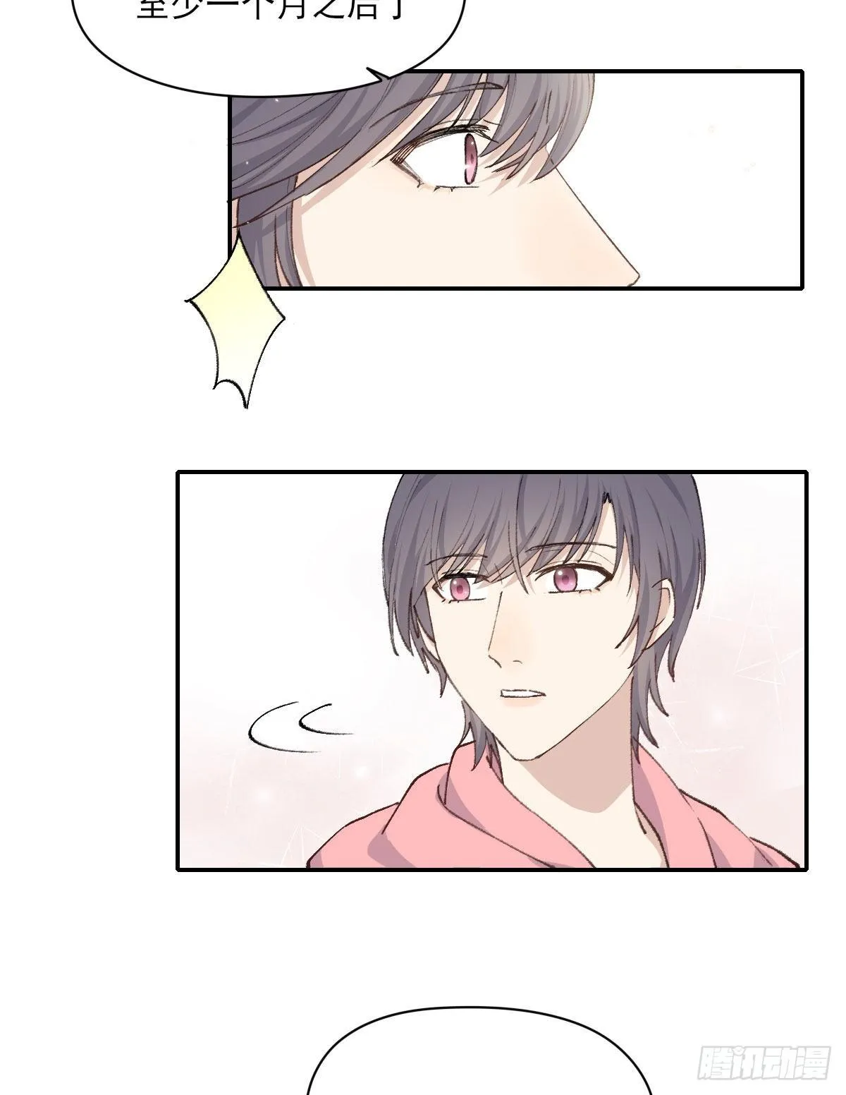 同框 第31页