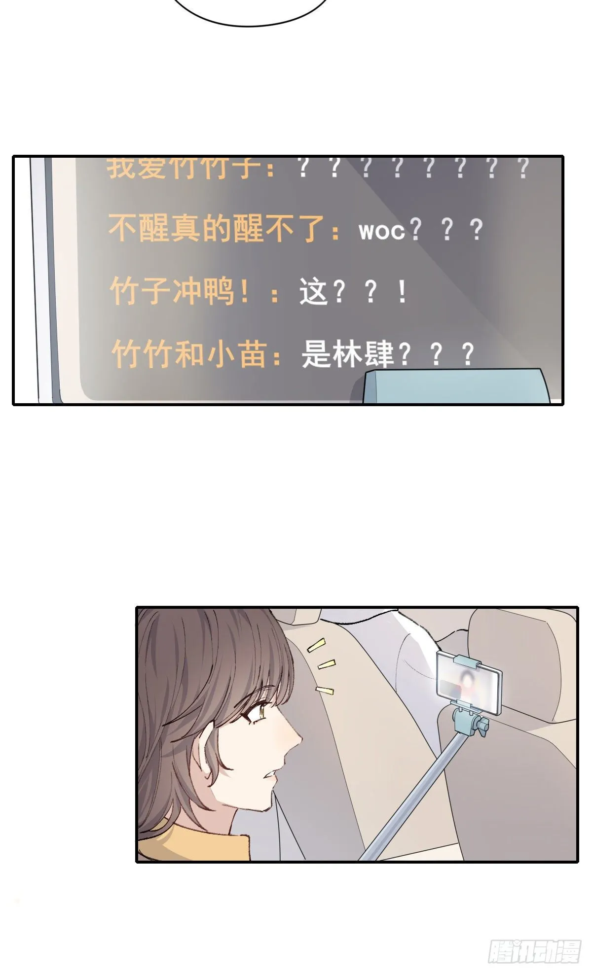 同框 第34页