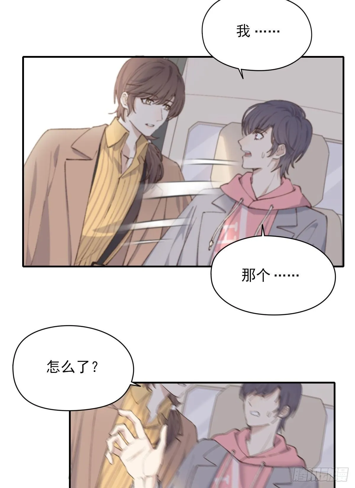 同框 第37页