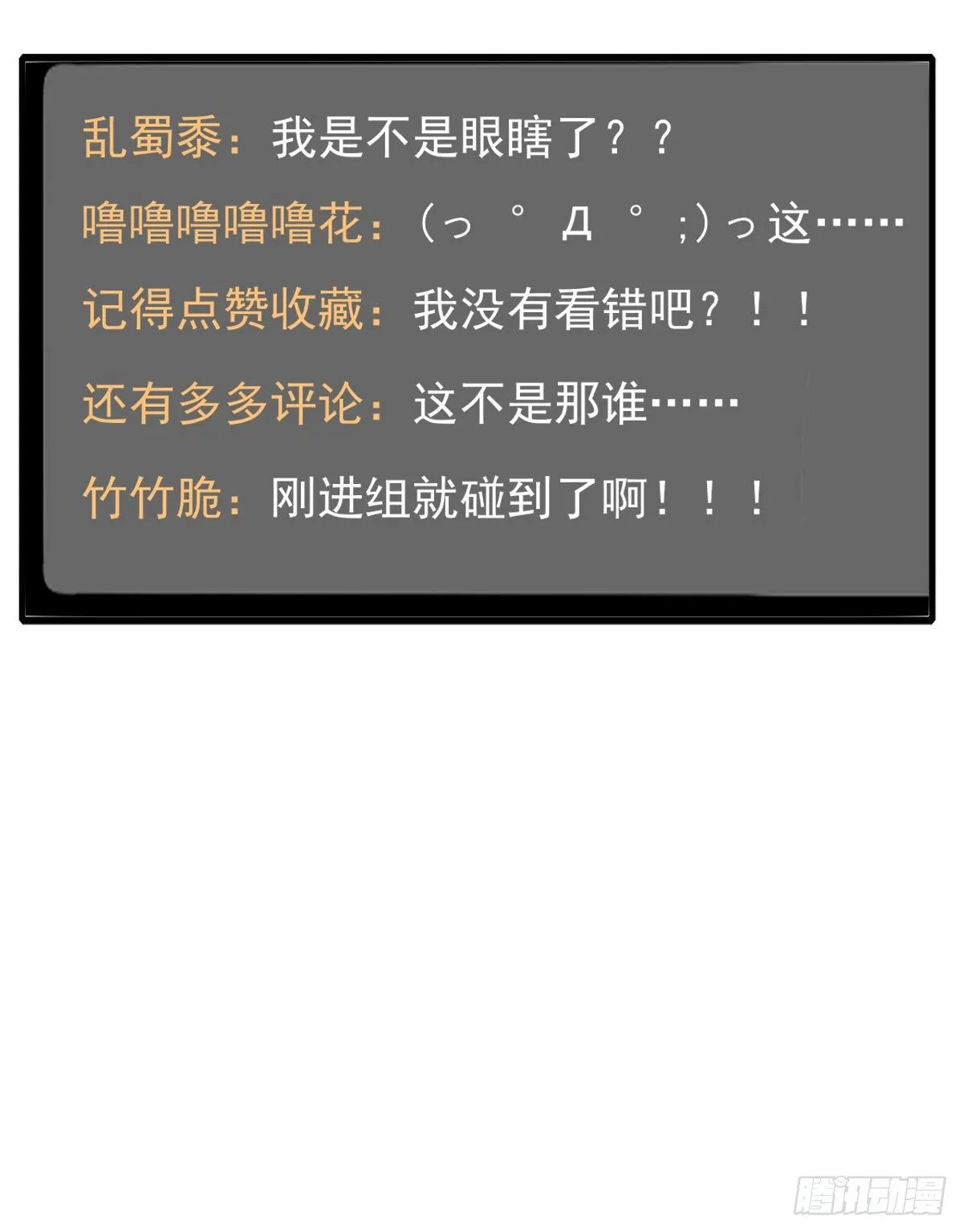同框 第41页