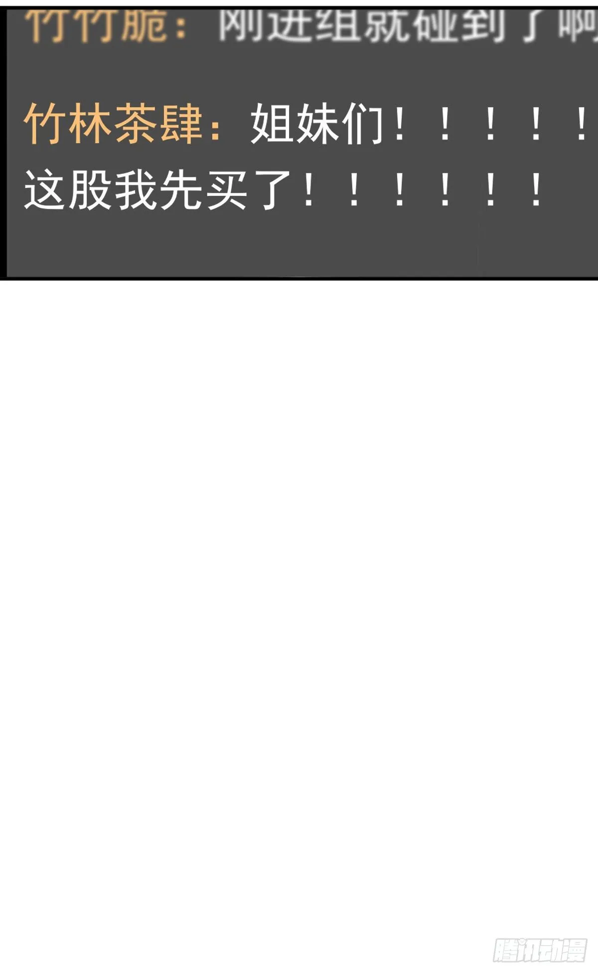 同框 第42页