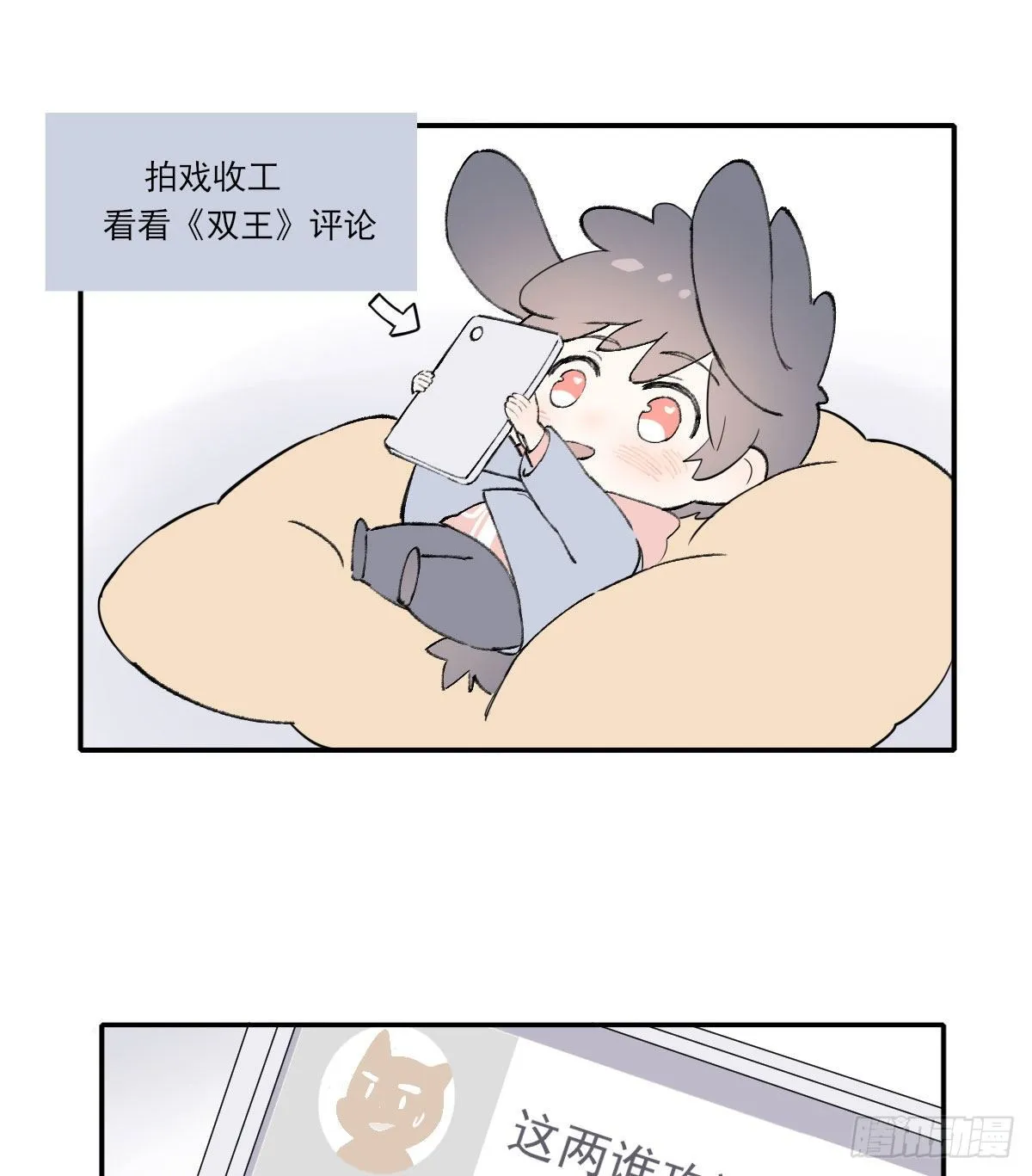 同框 第43页