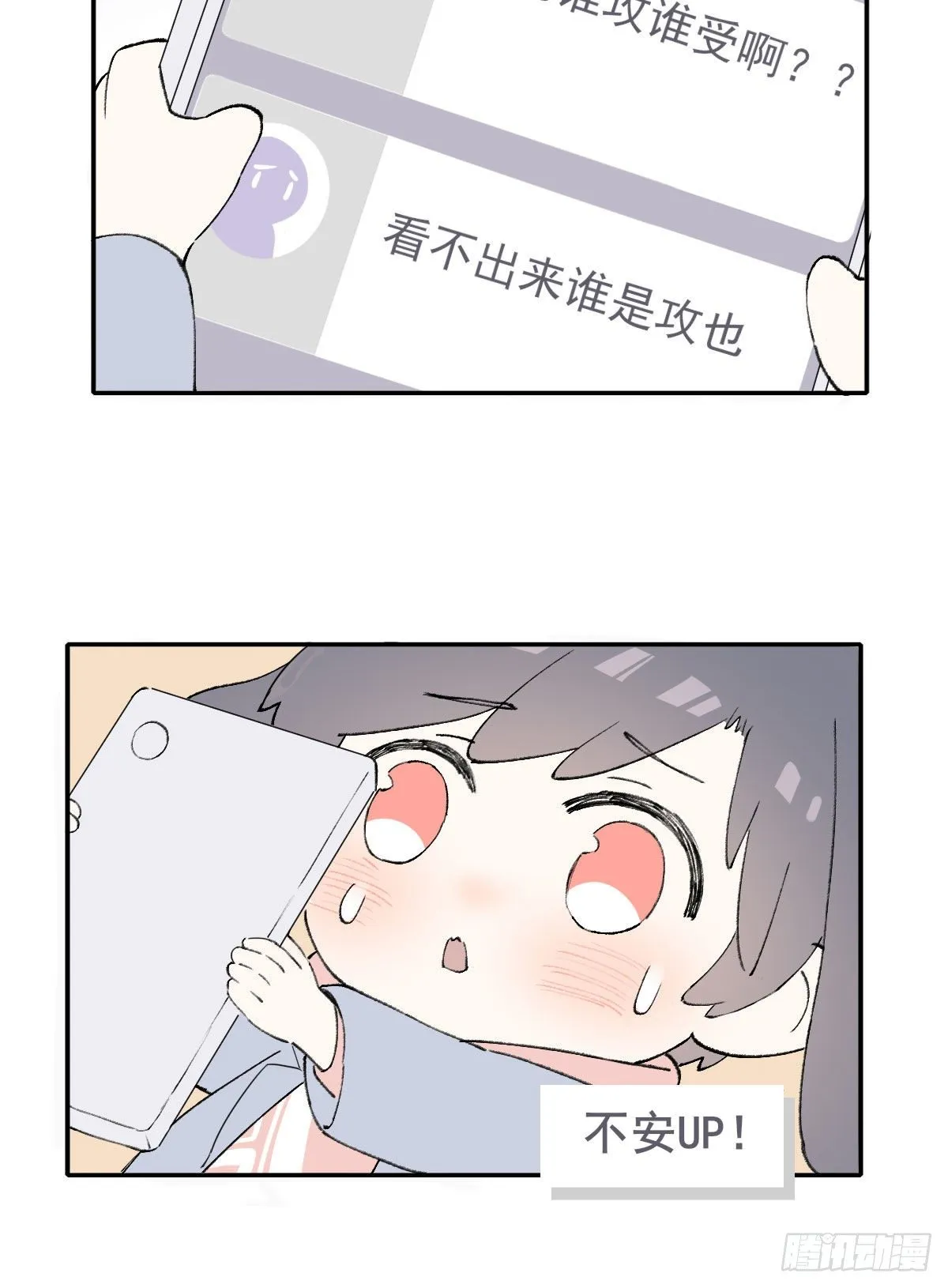 同框 第44页