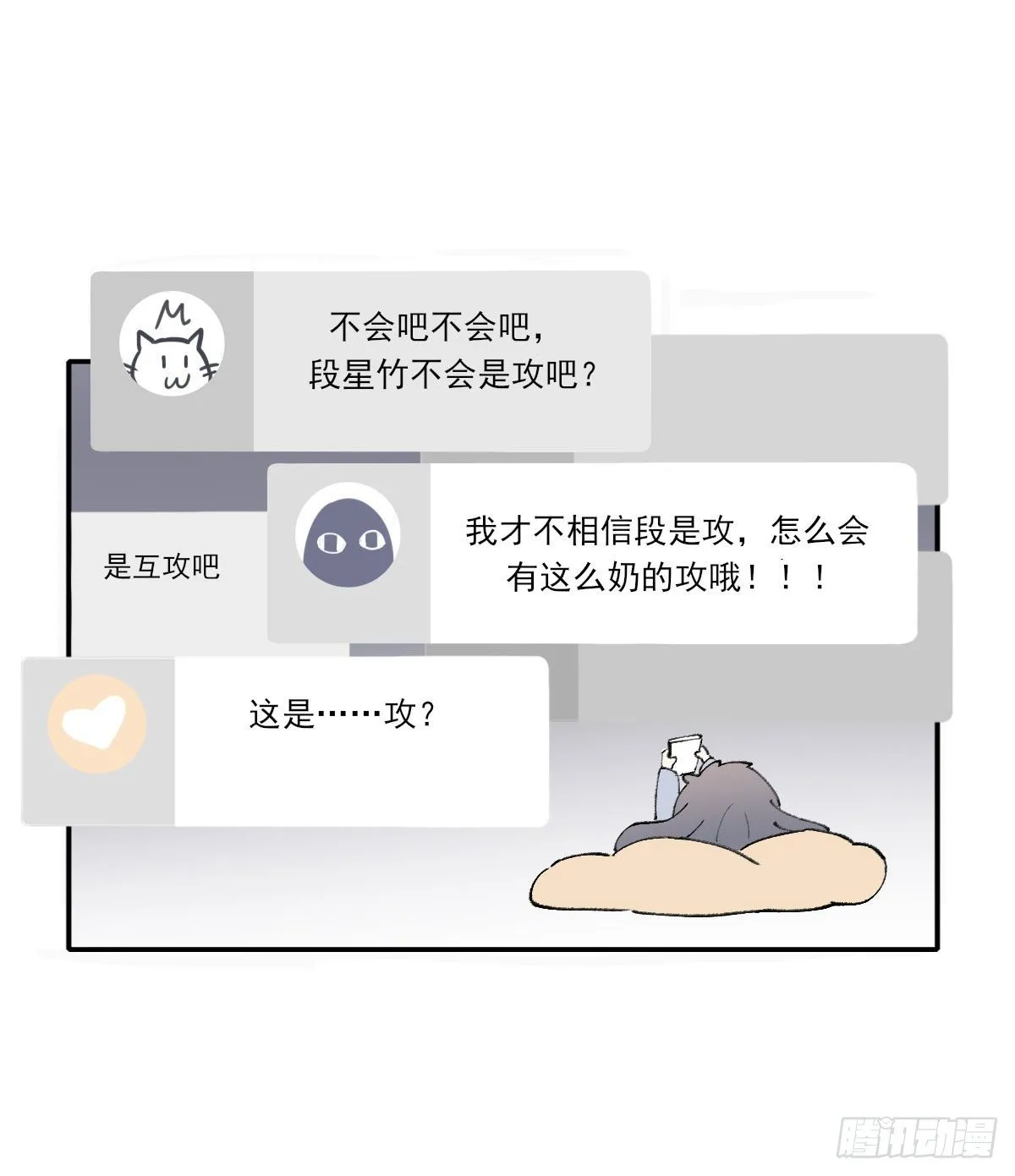 同框 第45页
