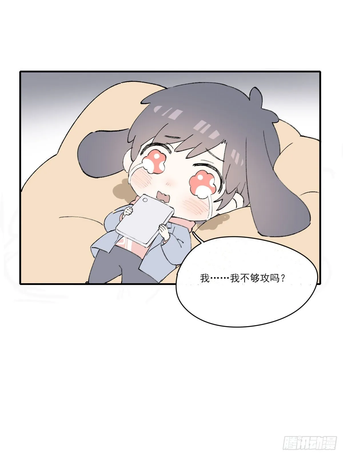 同框 第46页