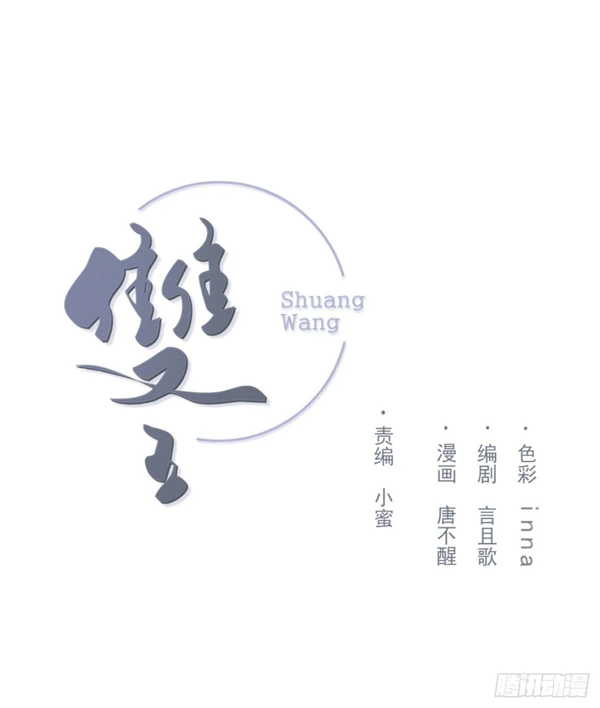 “好巧。” 第1页