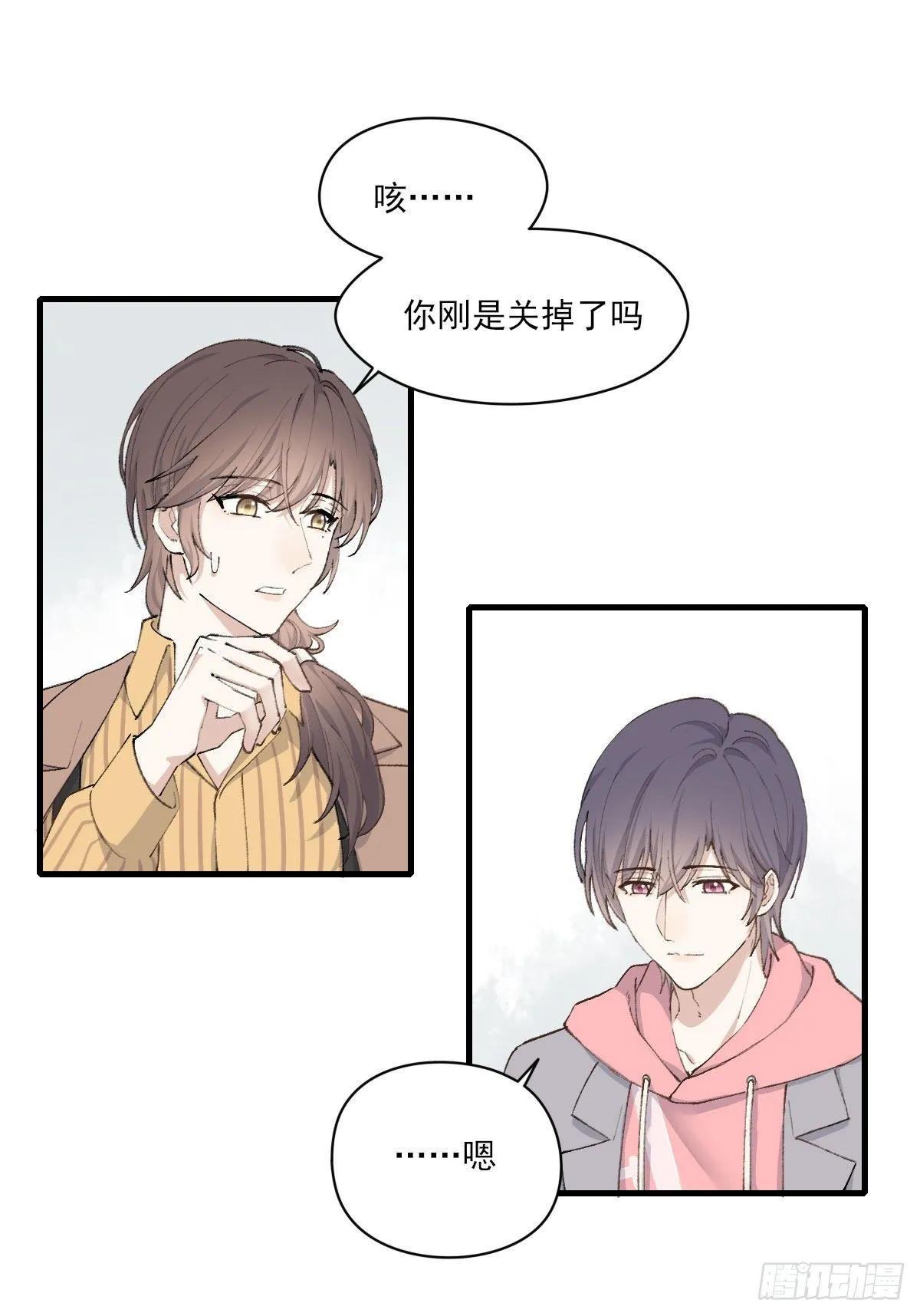 “好巧。” 第4页