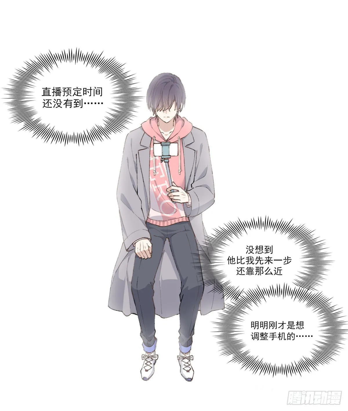 “好巧。” 第5页