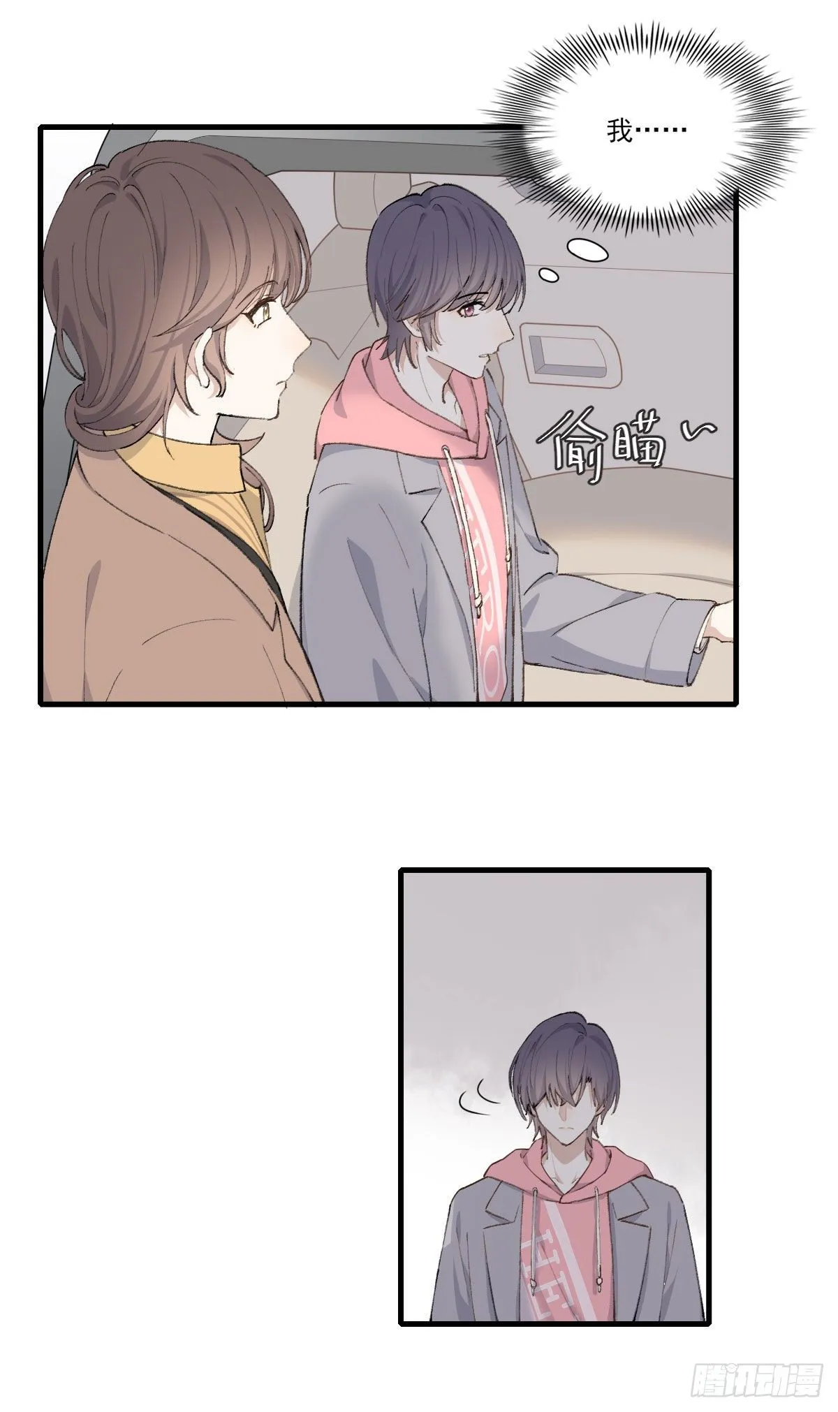 “好巧。” 第6页