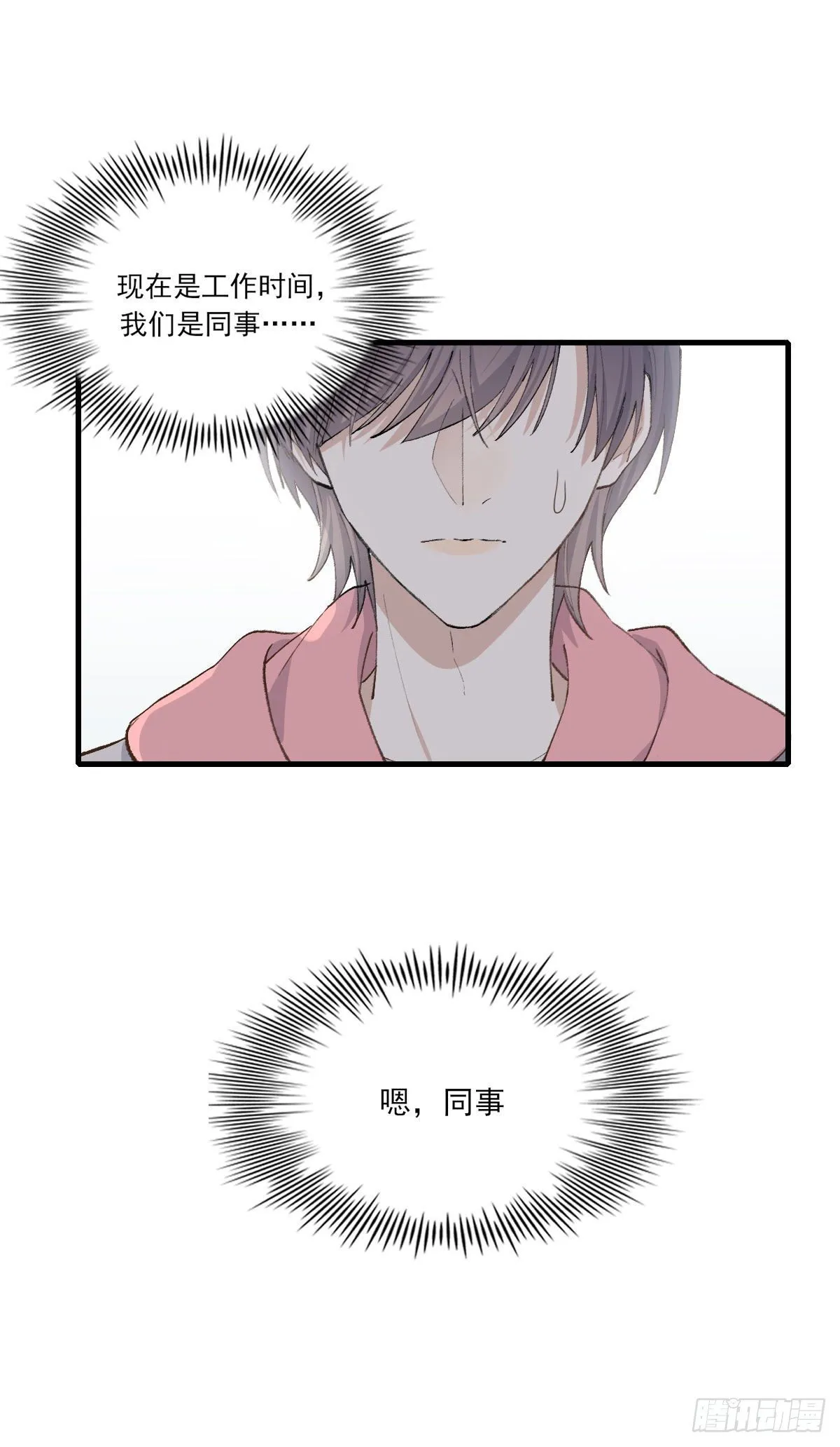 “好巧。” 第7页