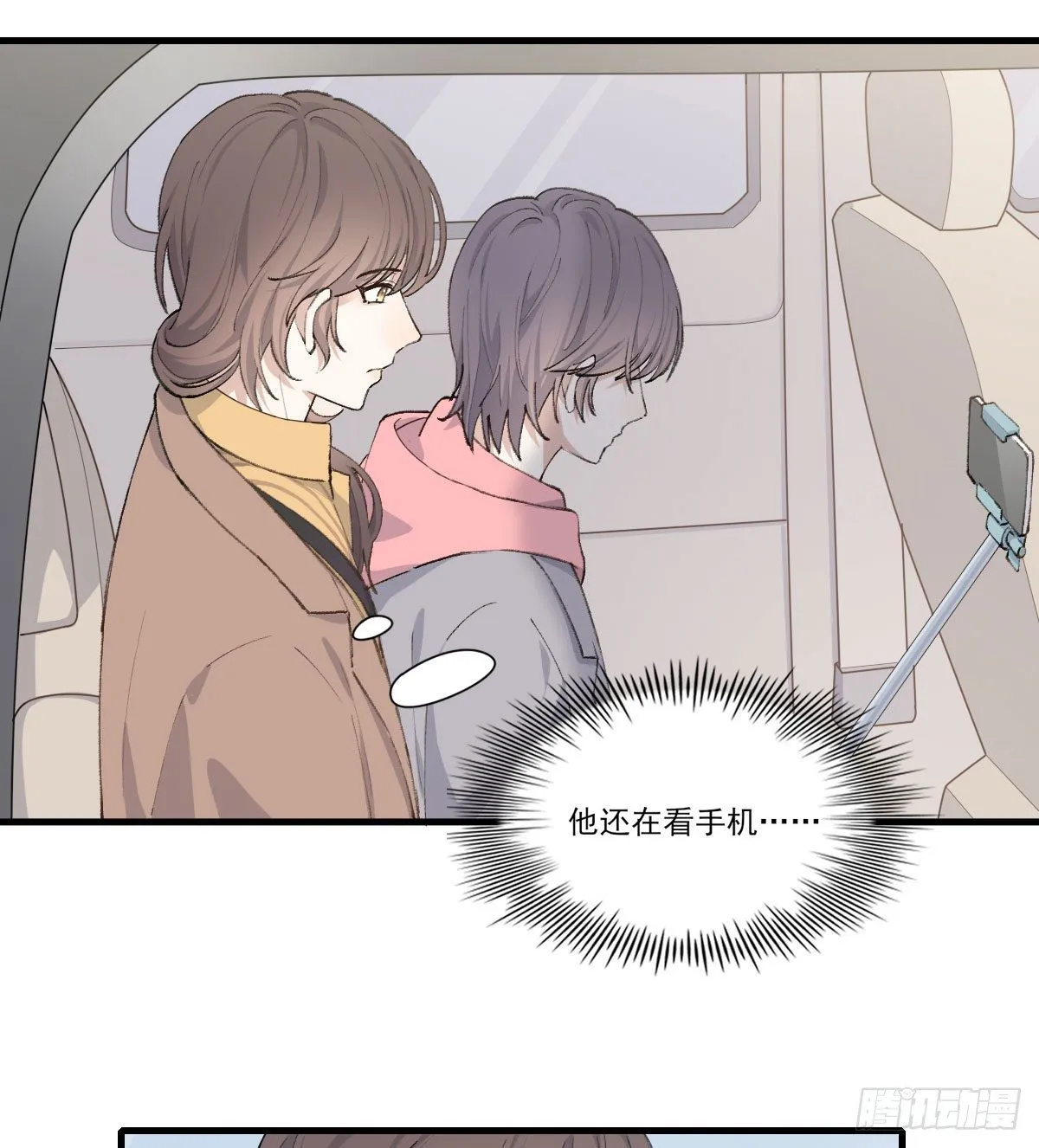“好巧。” 第8页