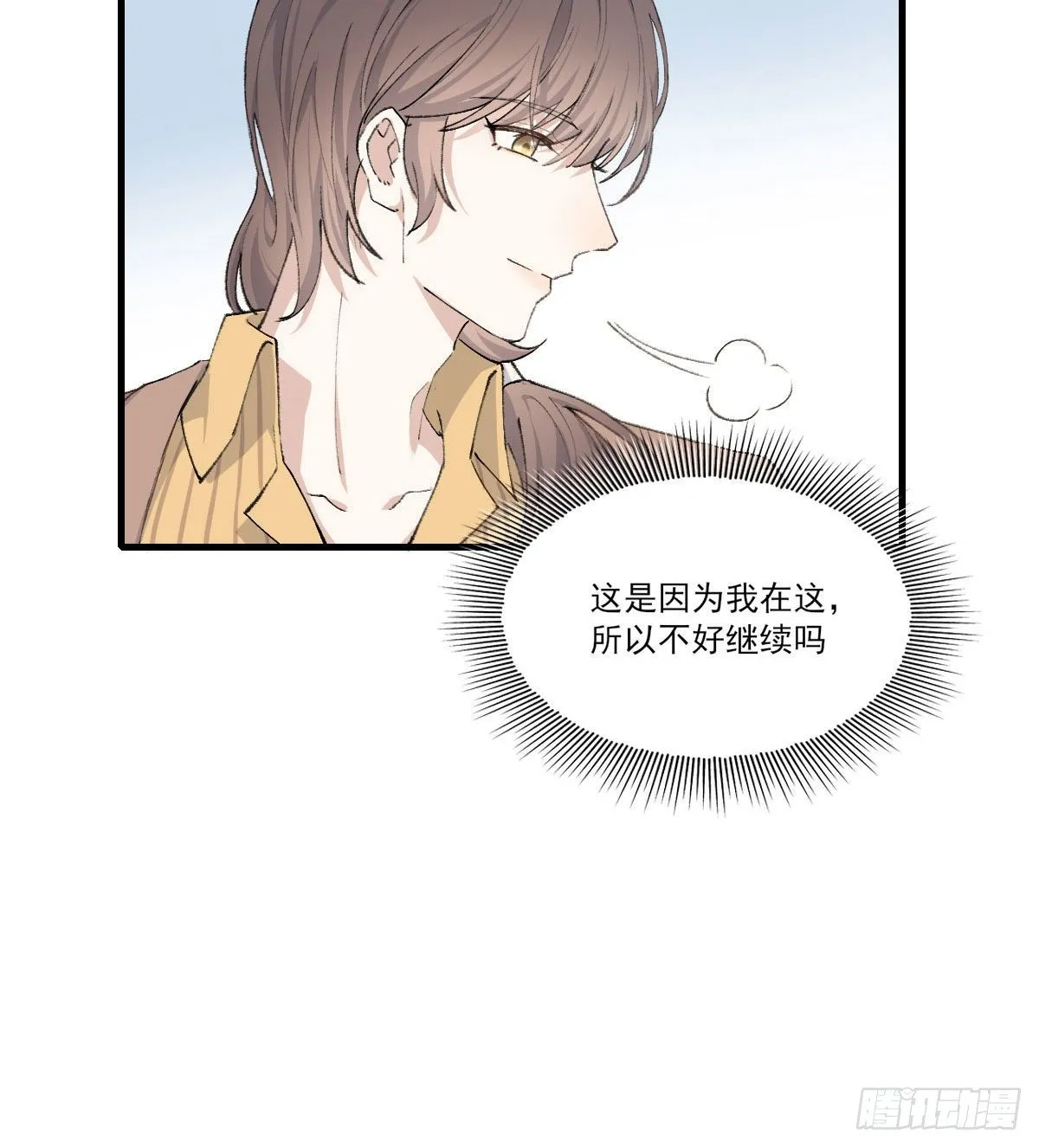 “好巧。” 第9页