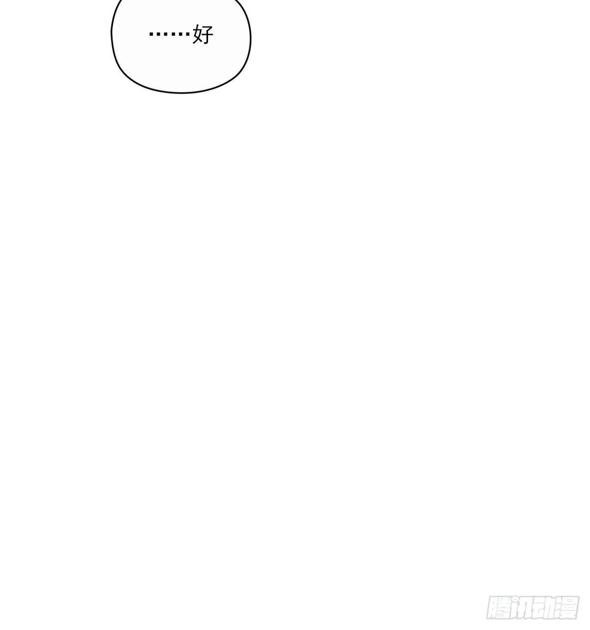 “好巧。” 第12页
