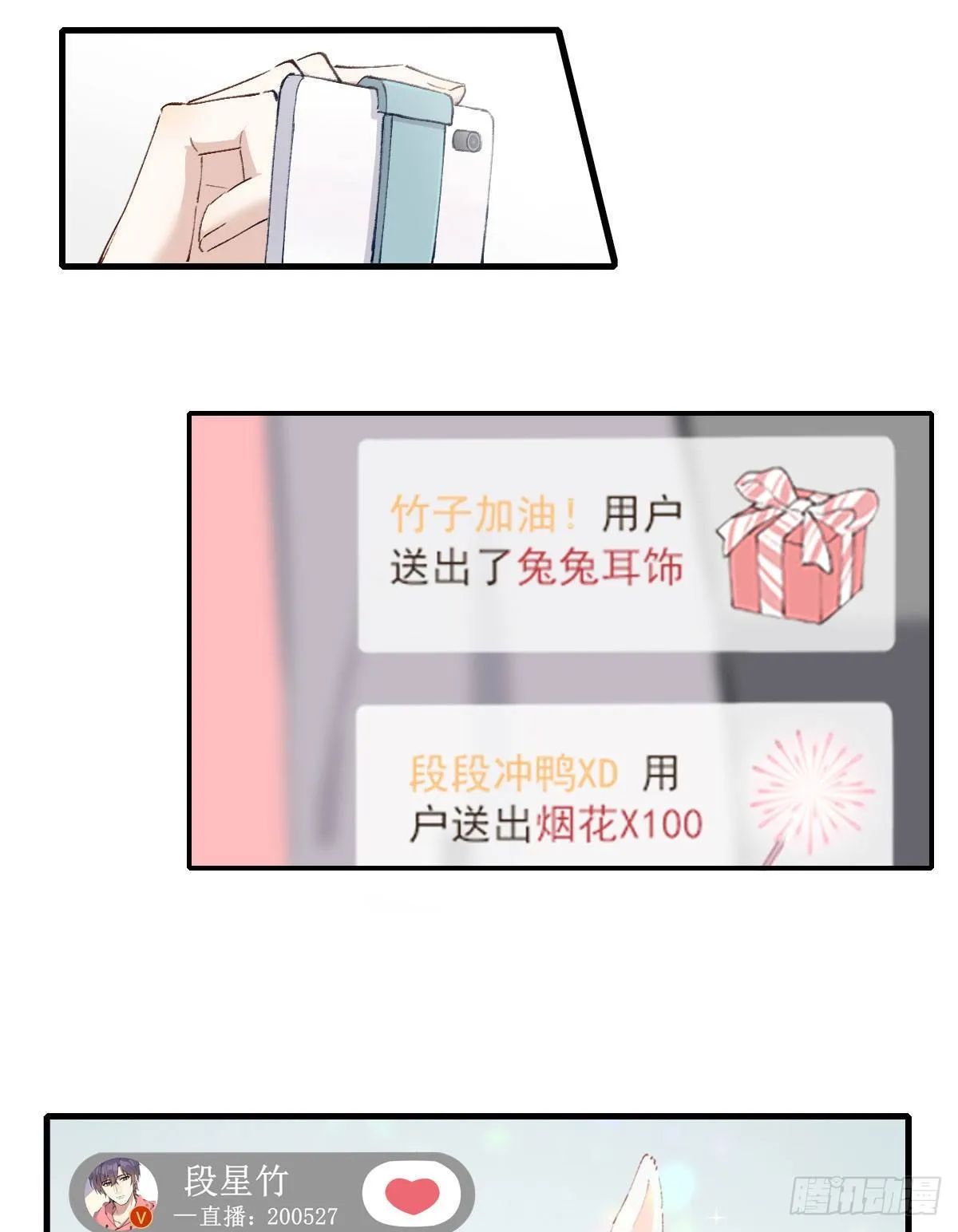“好巧。” 第13页