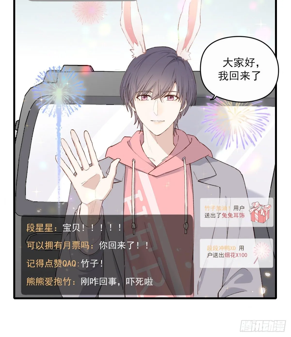 “好巧。” 第14页