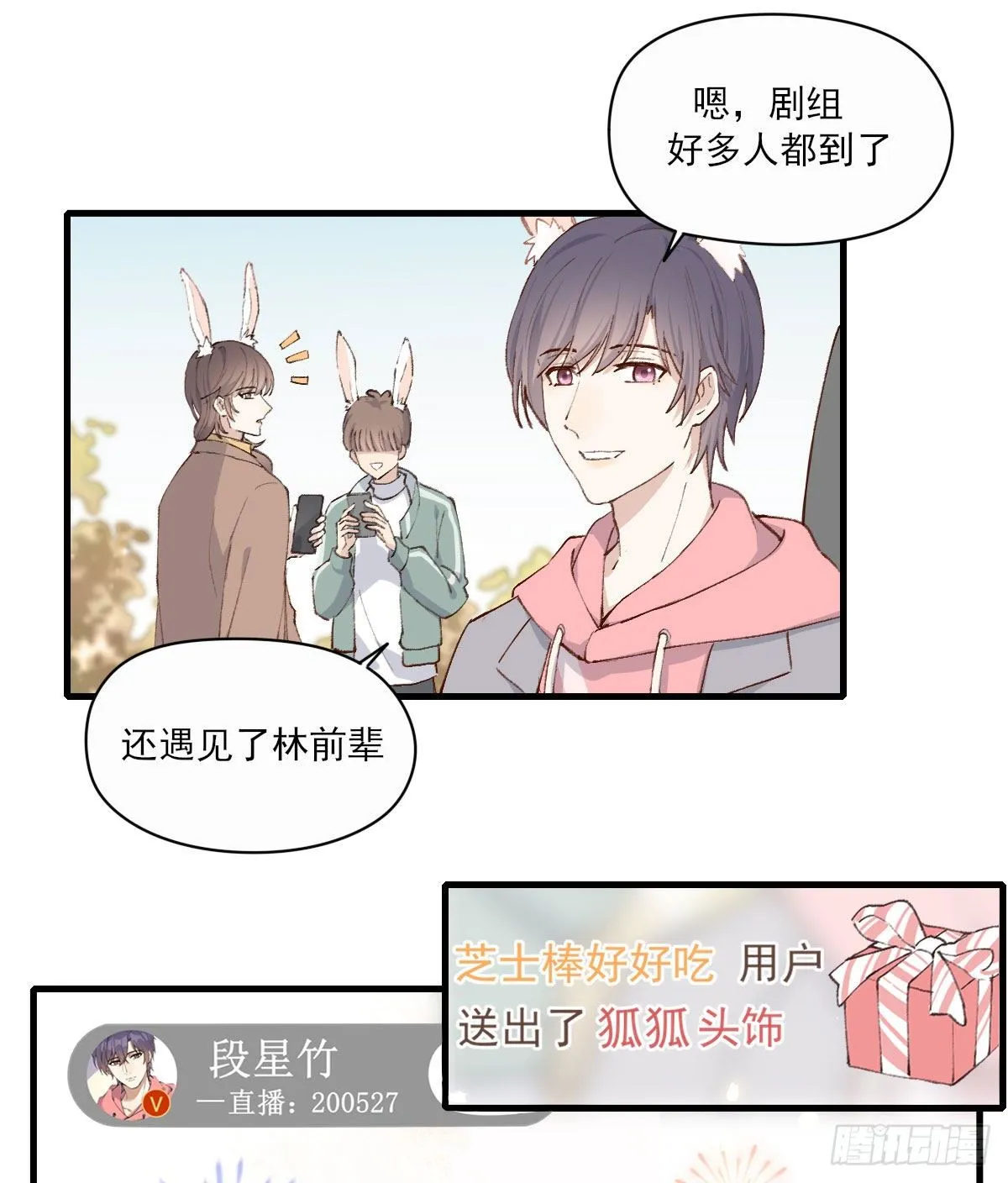 “好巧。” 第16页