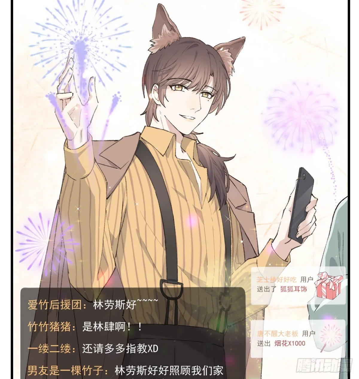“好巧。” 第17页