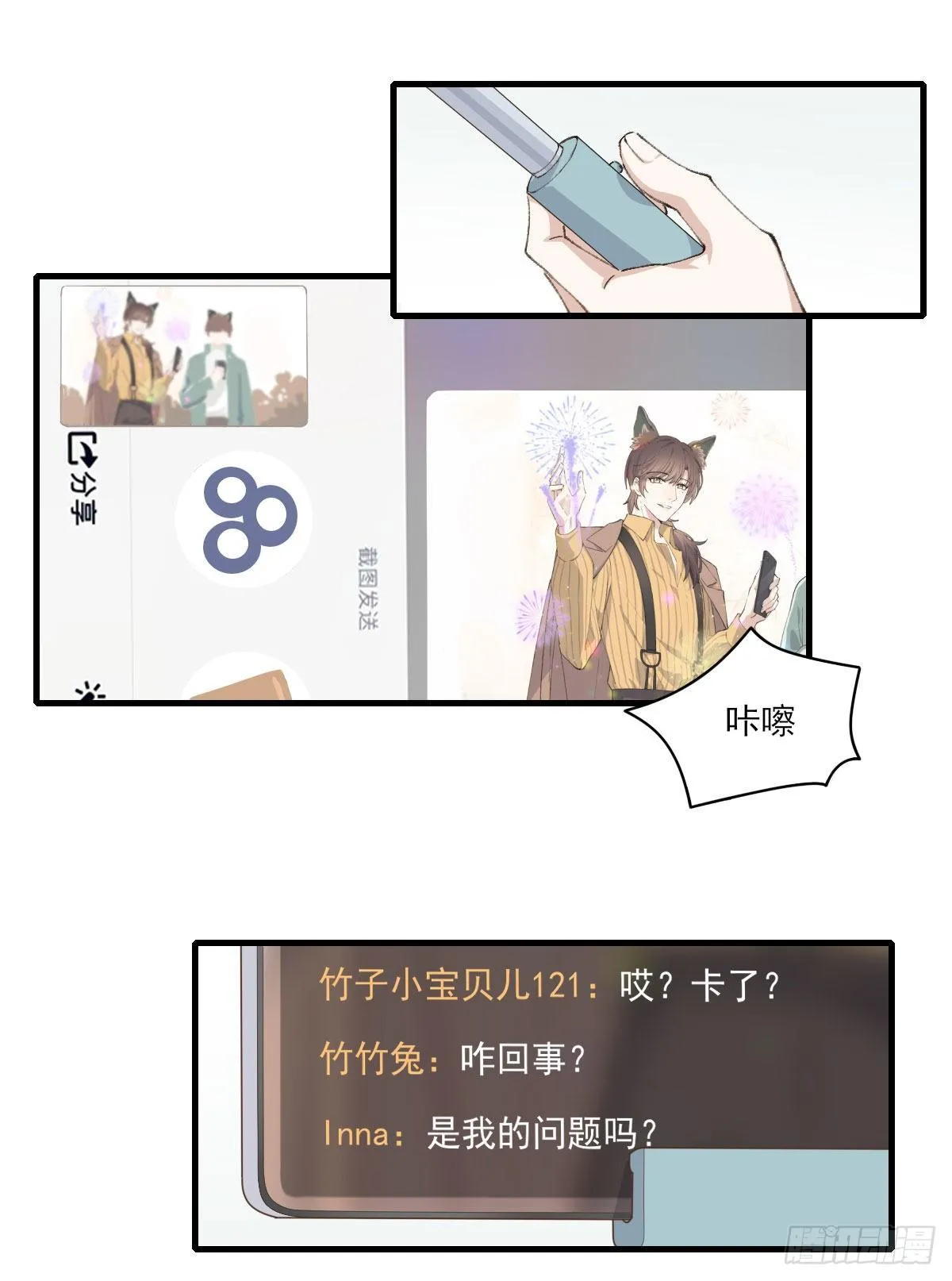 “好巧。” 第19页