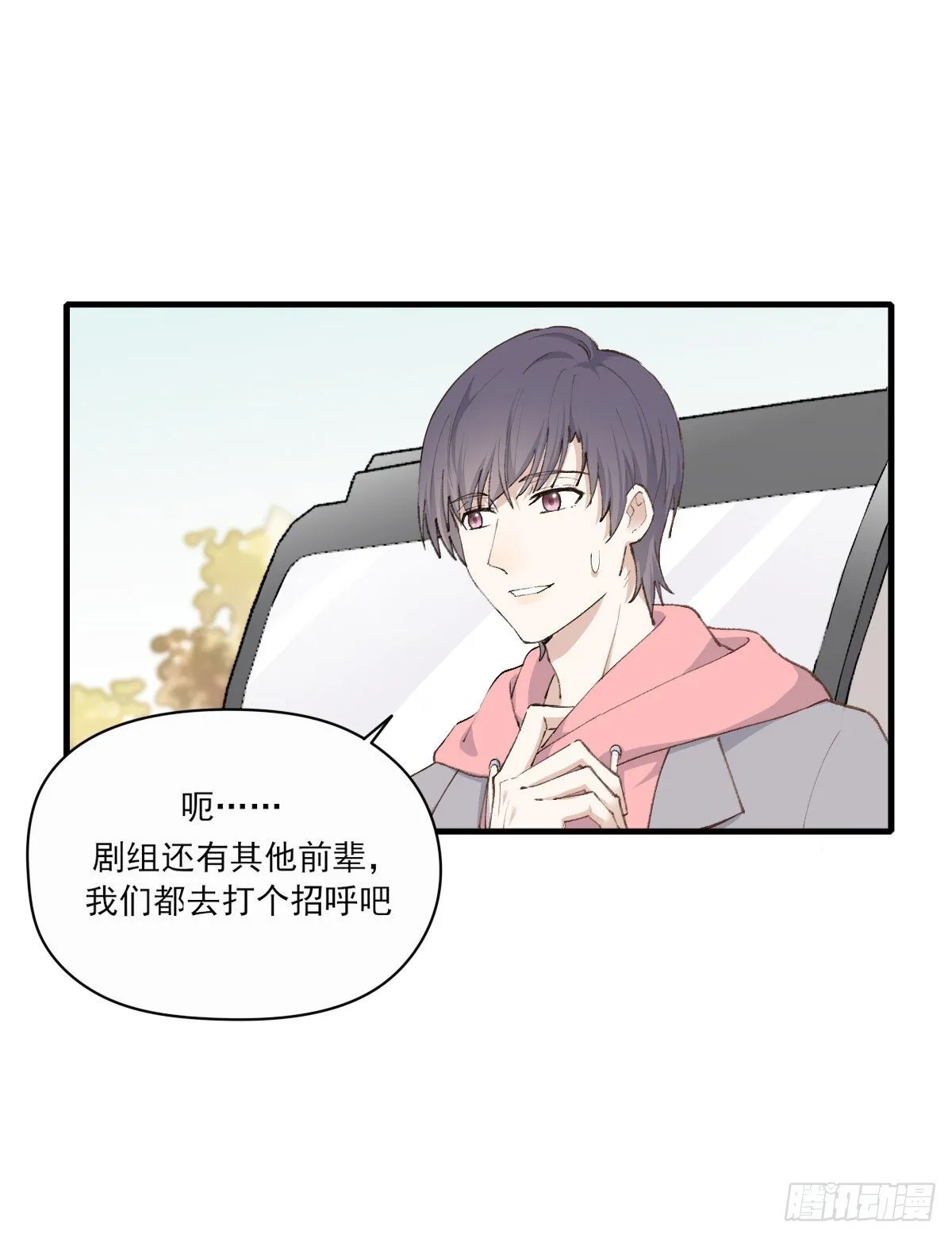 “好巧。” 第20页