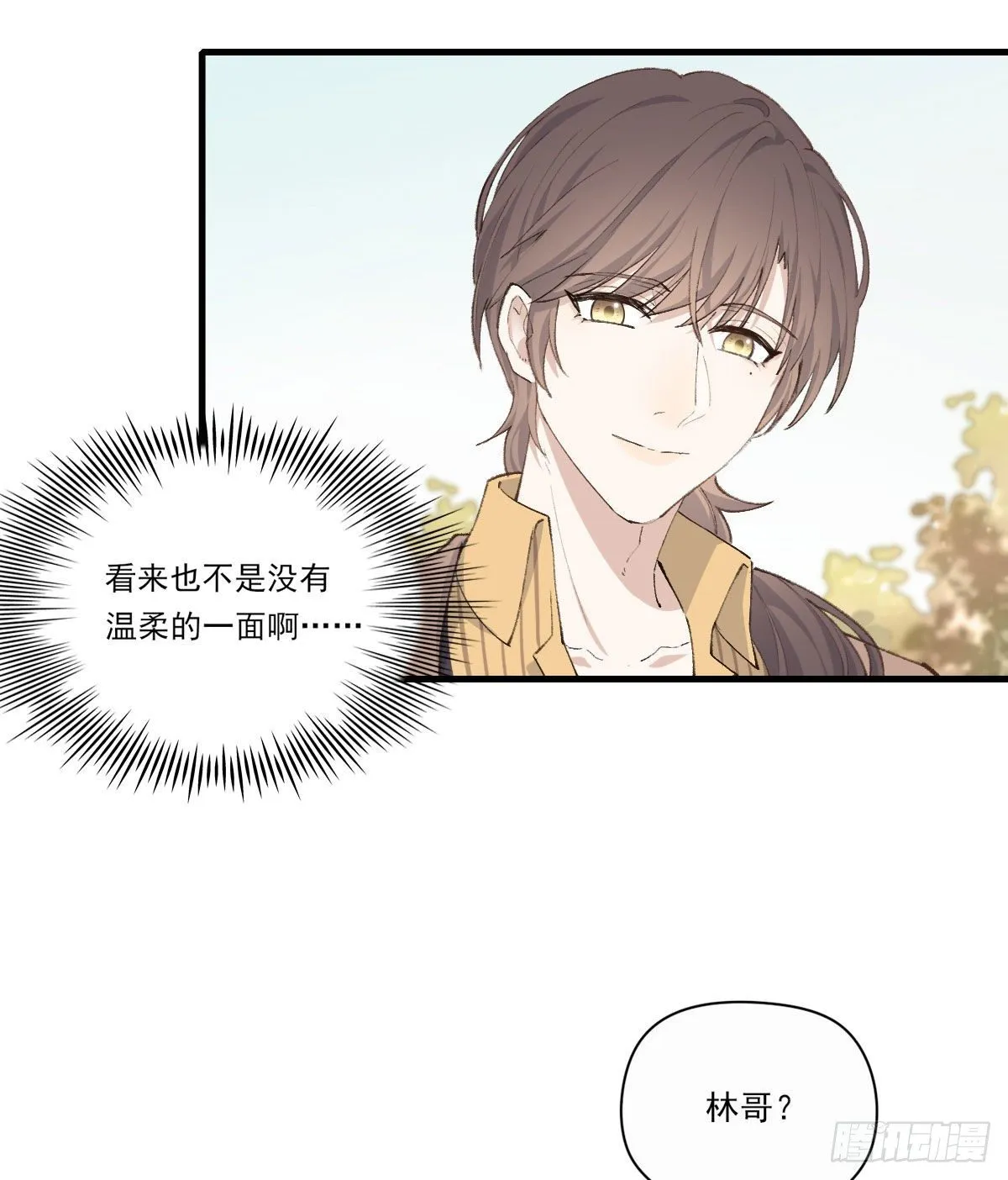 “好巧。” 第22页