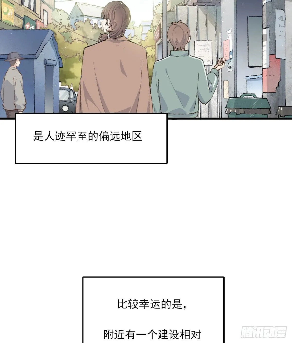 “好巧。” 第25页