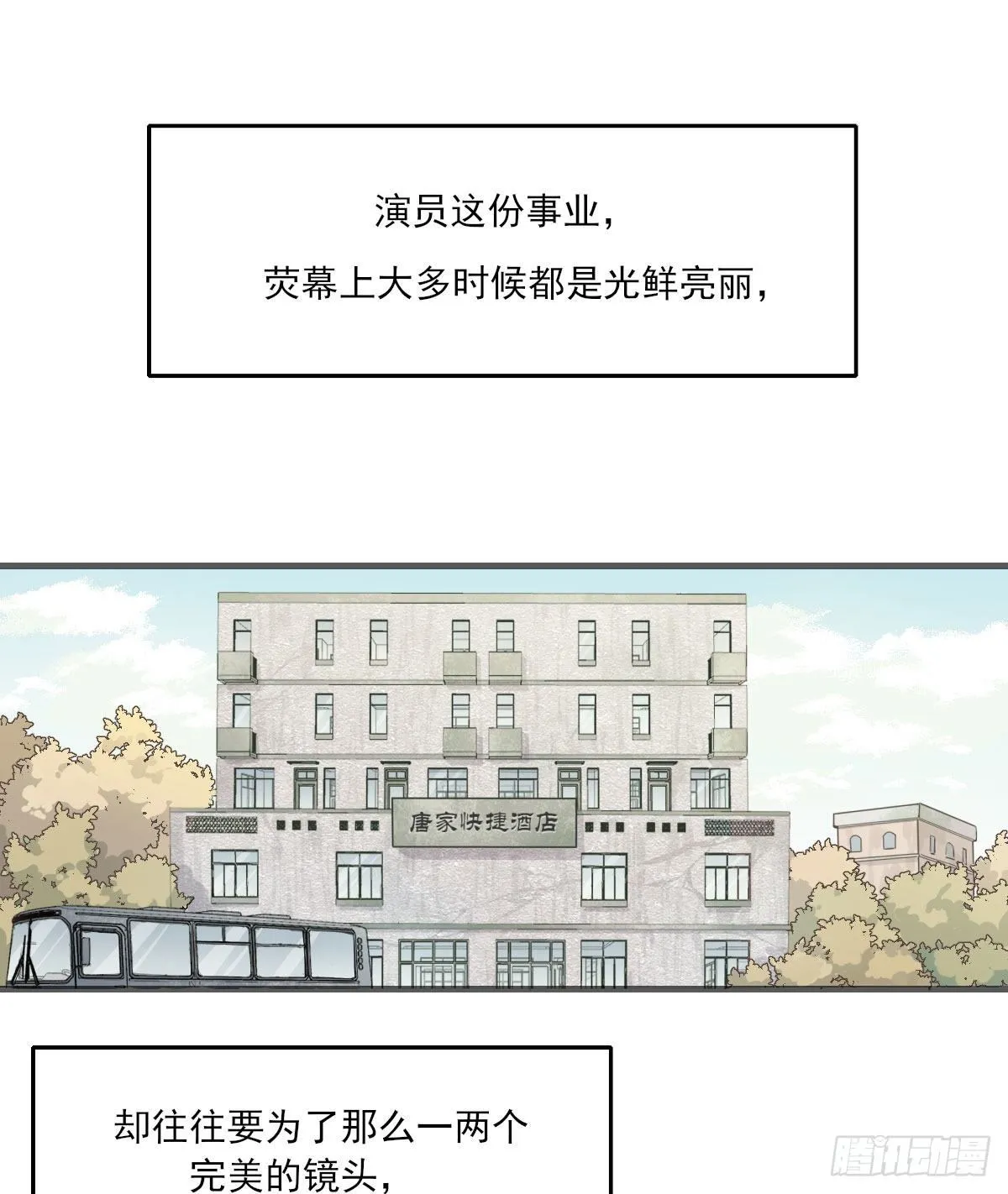 “好巧。” 第27页