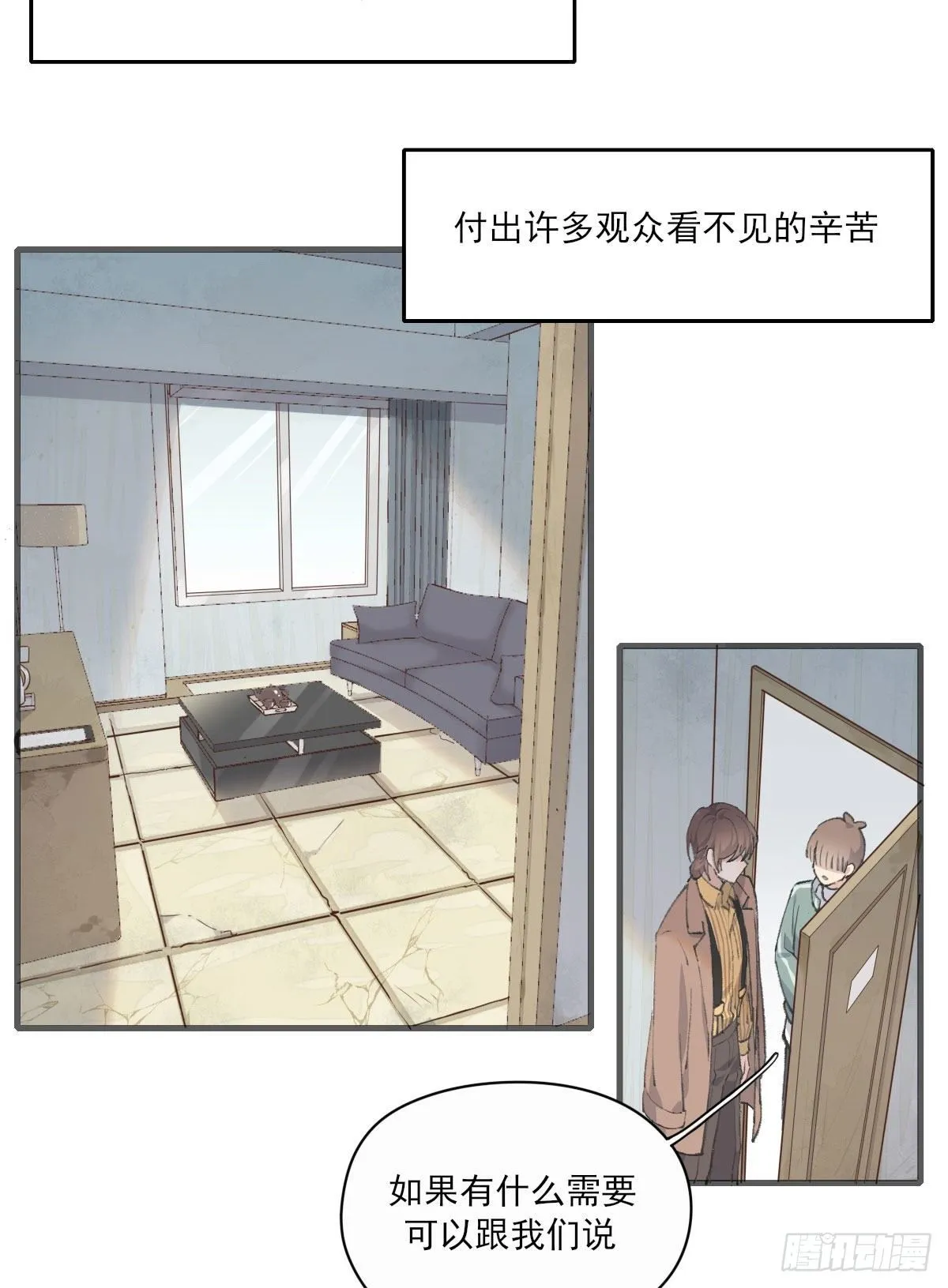 “好巧。” 第28页