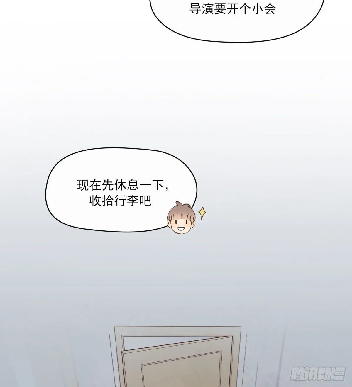 “好巧。” 第31页